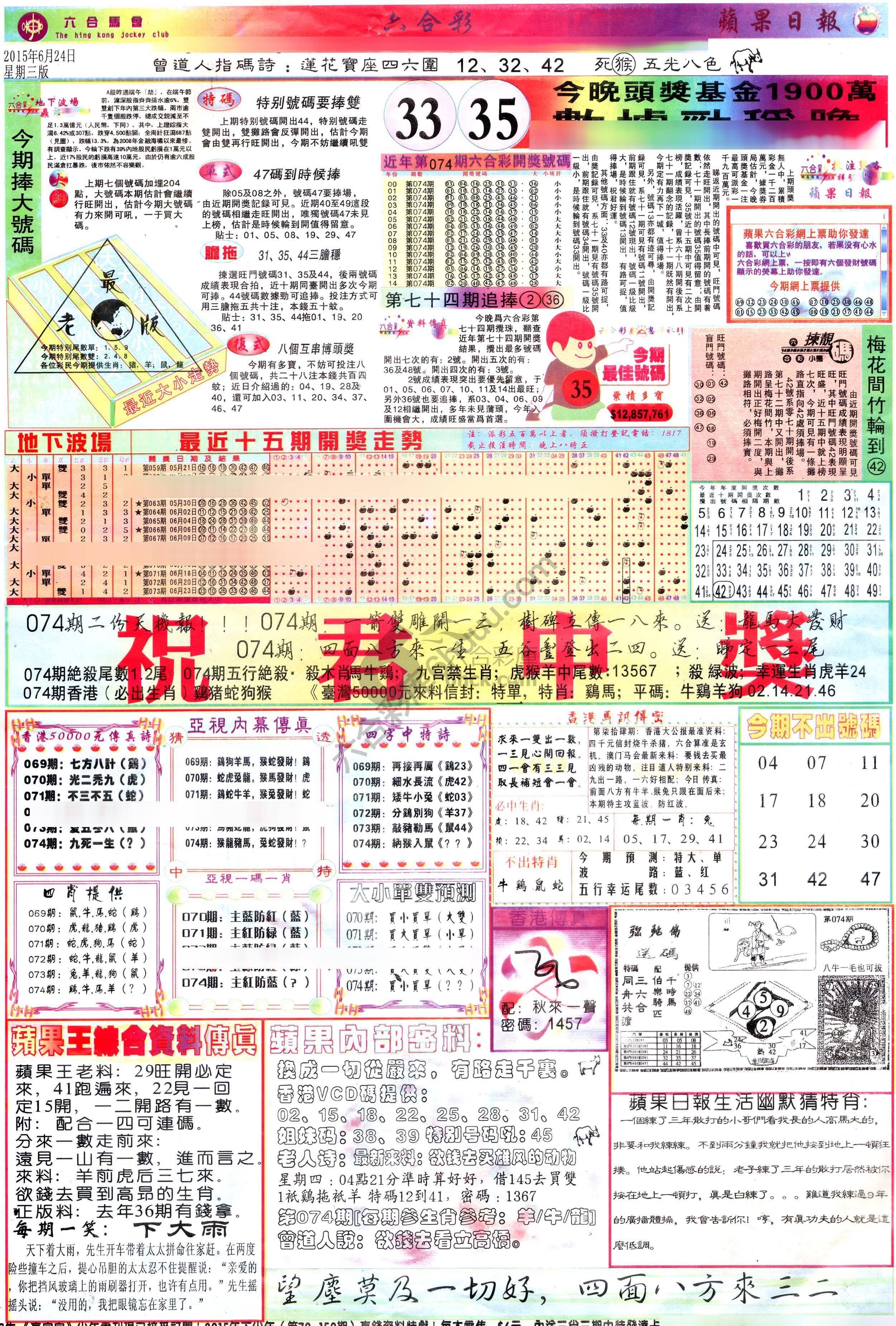 苹果日报
