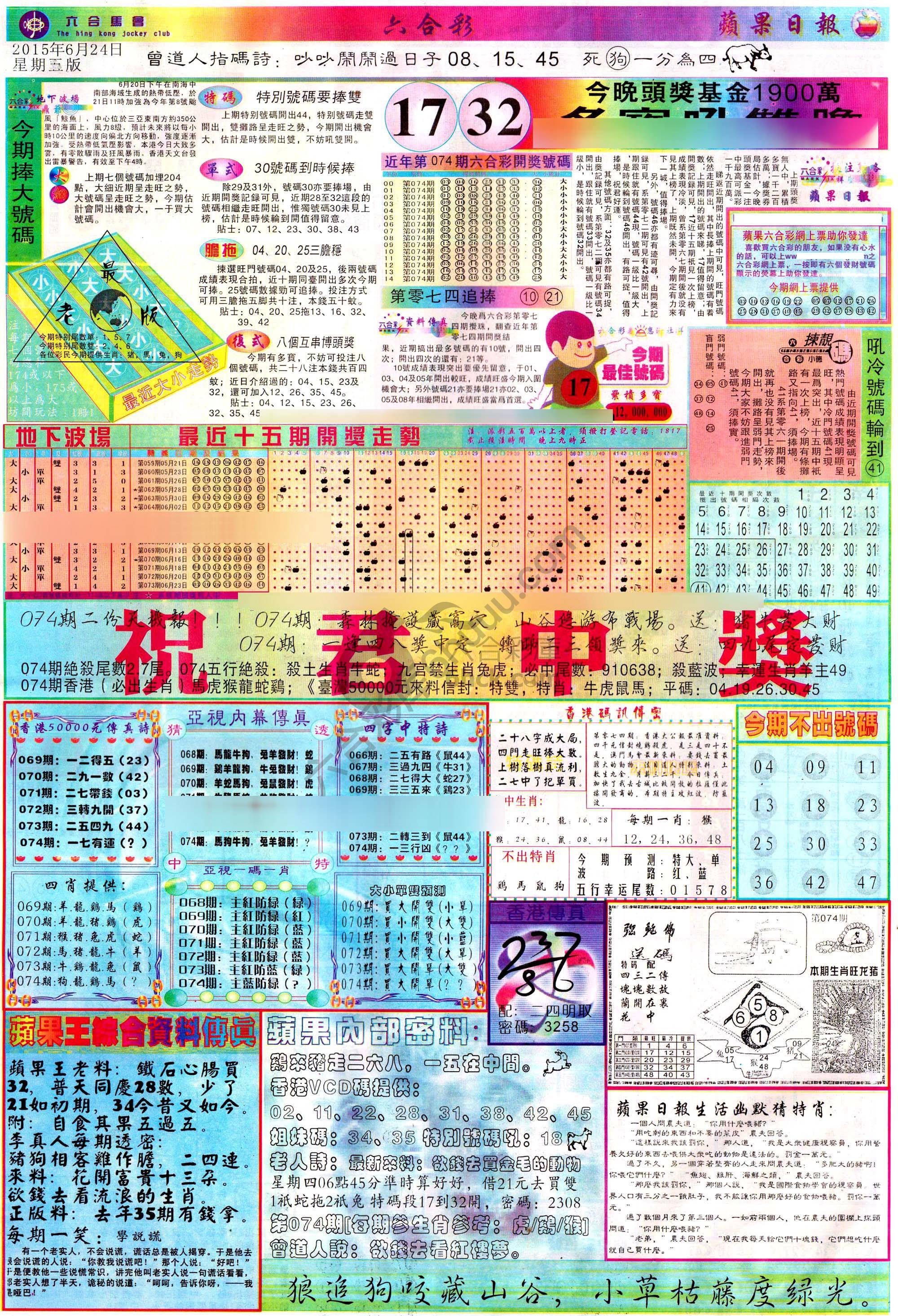 苹果日报