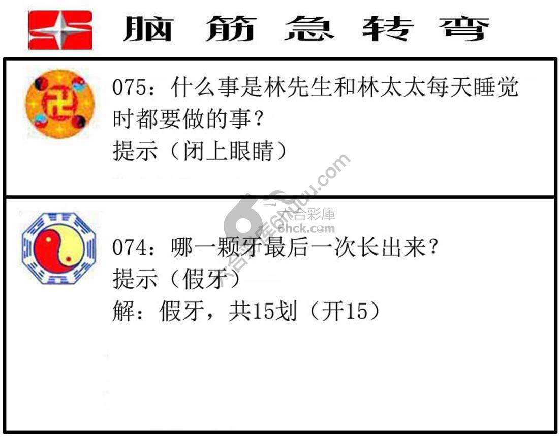 脑筋急转弯