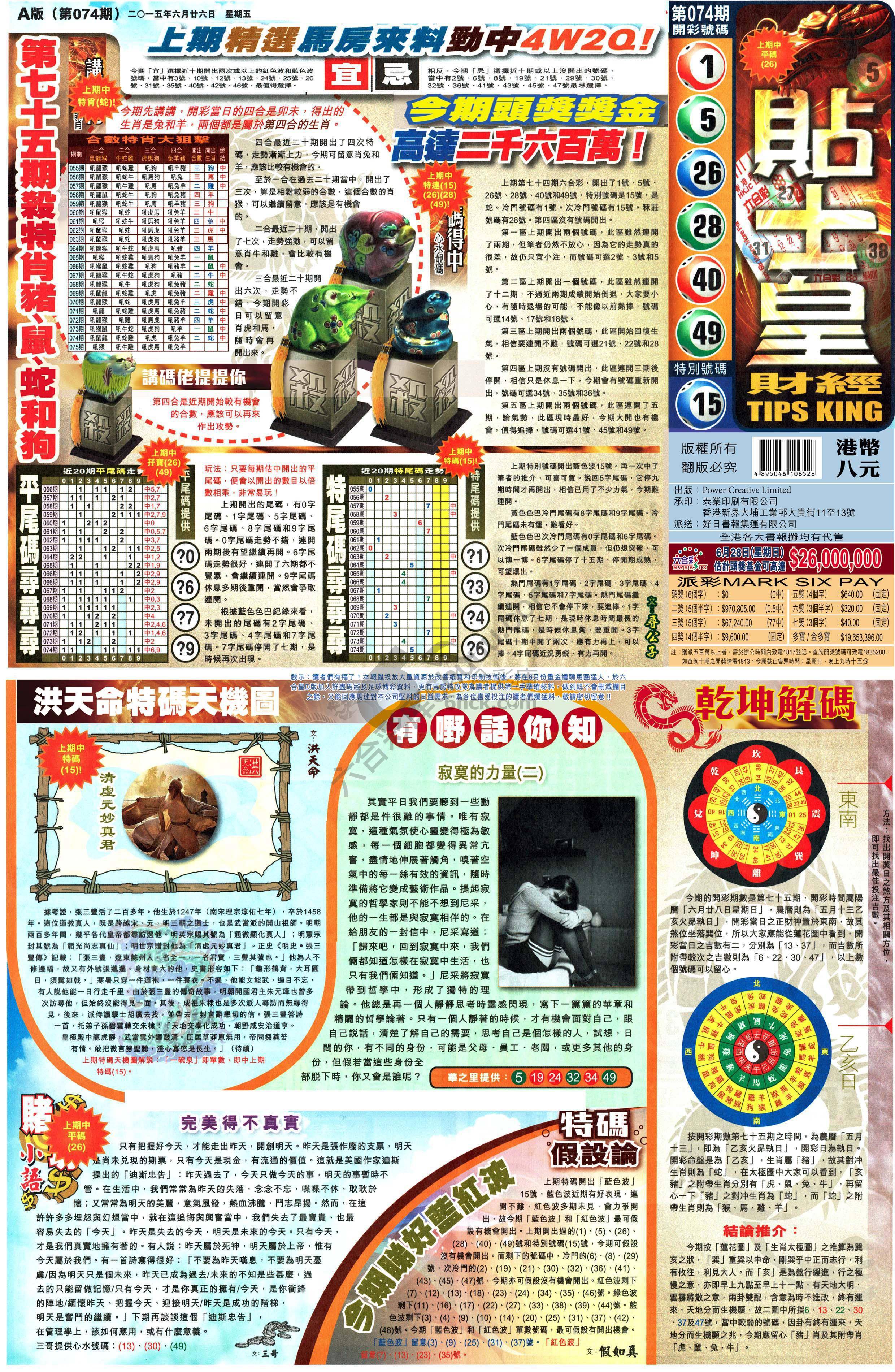 大版贴士皇