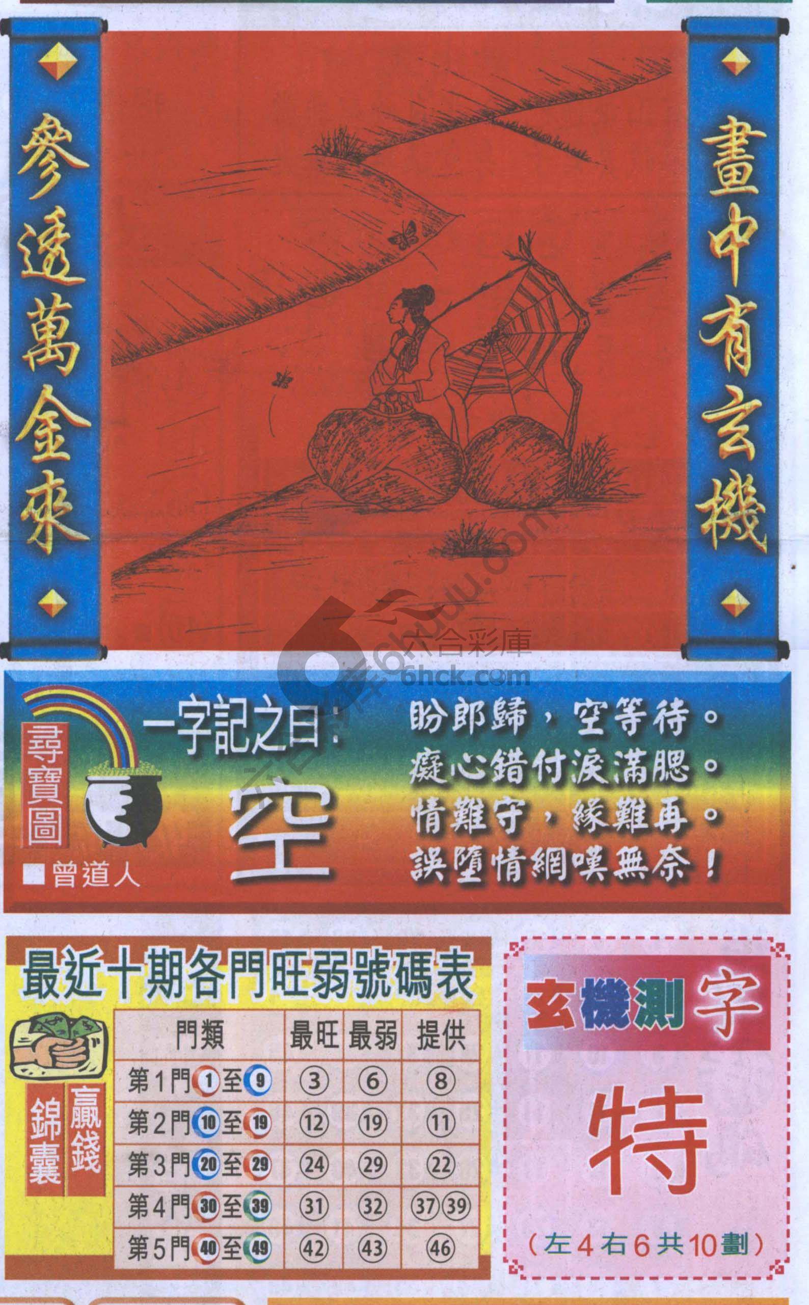 高清跑狗图