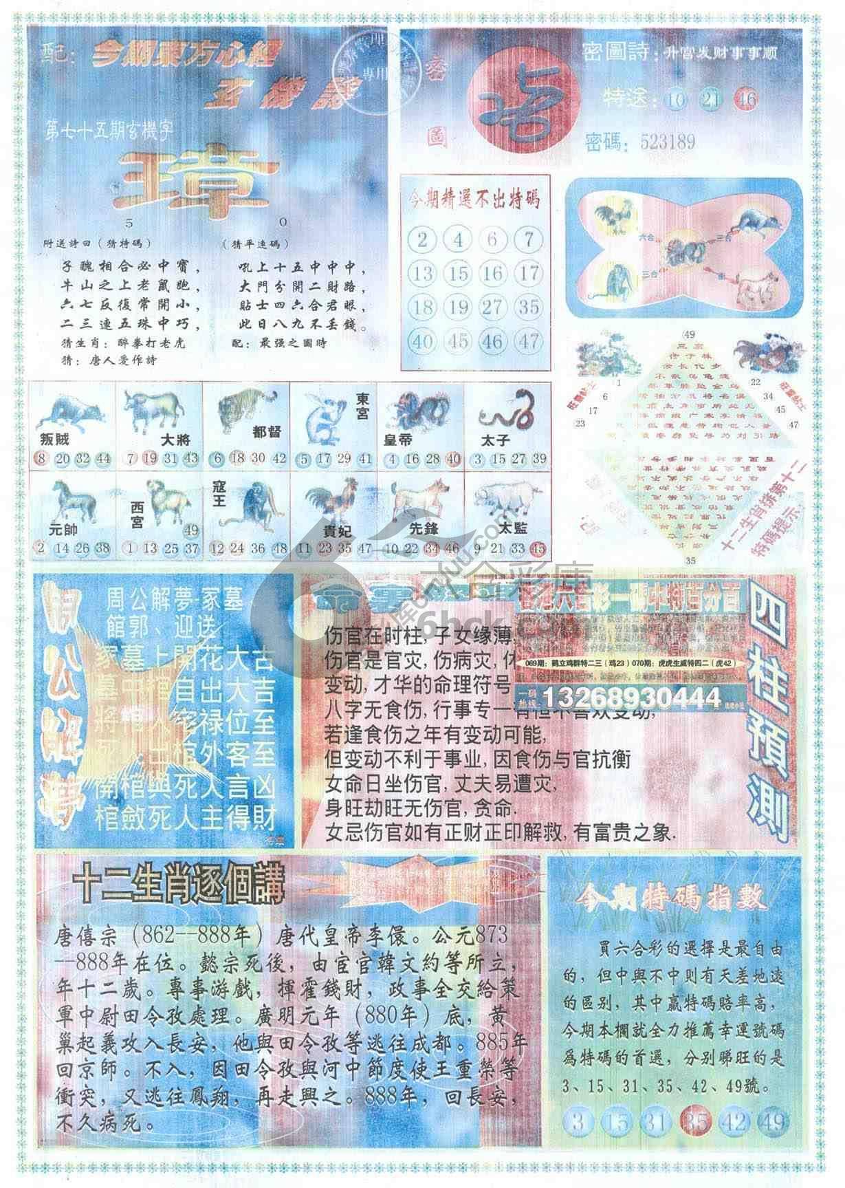 东方心经
