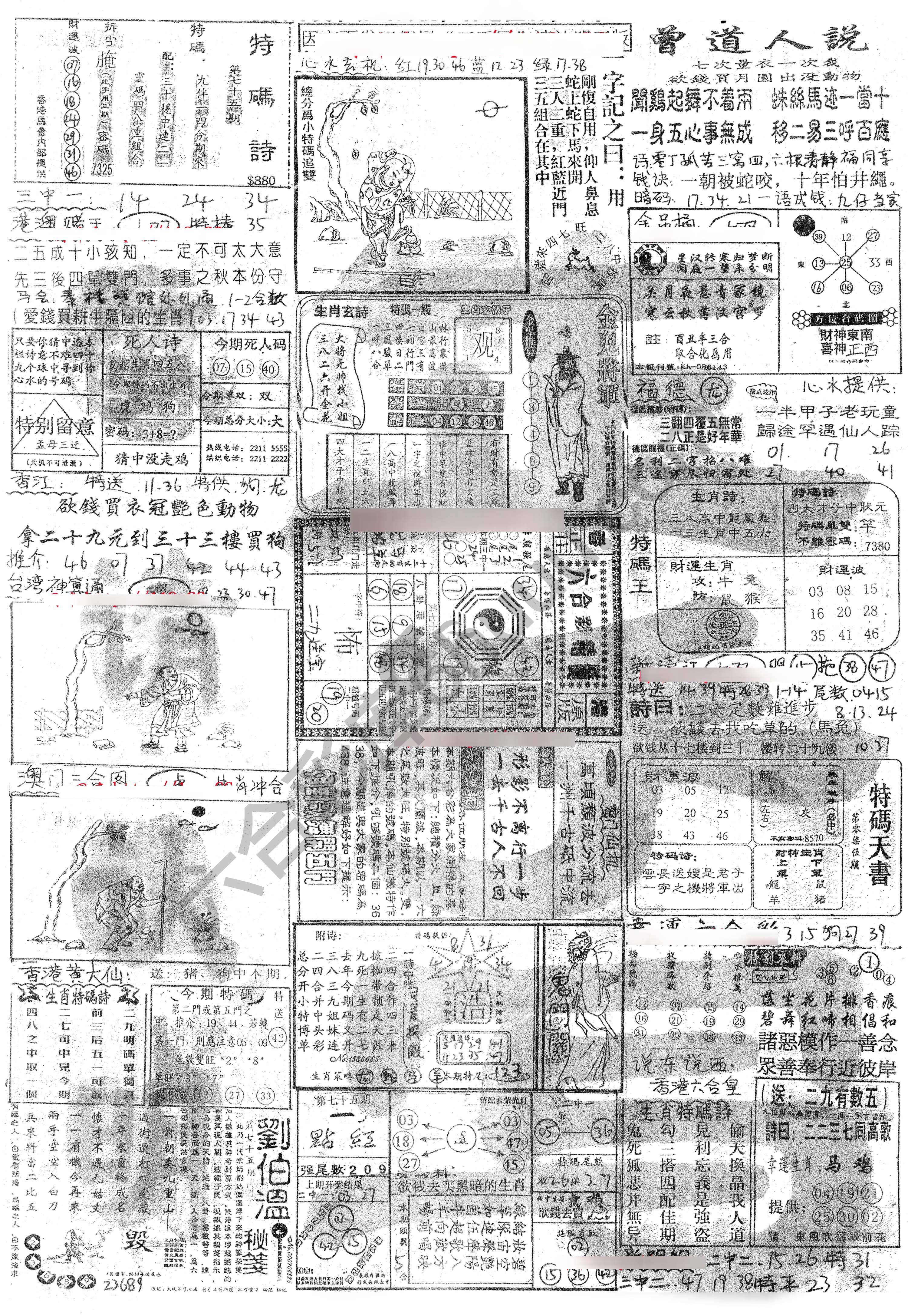 正手写