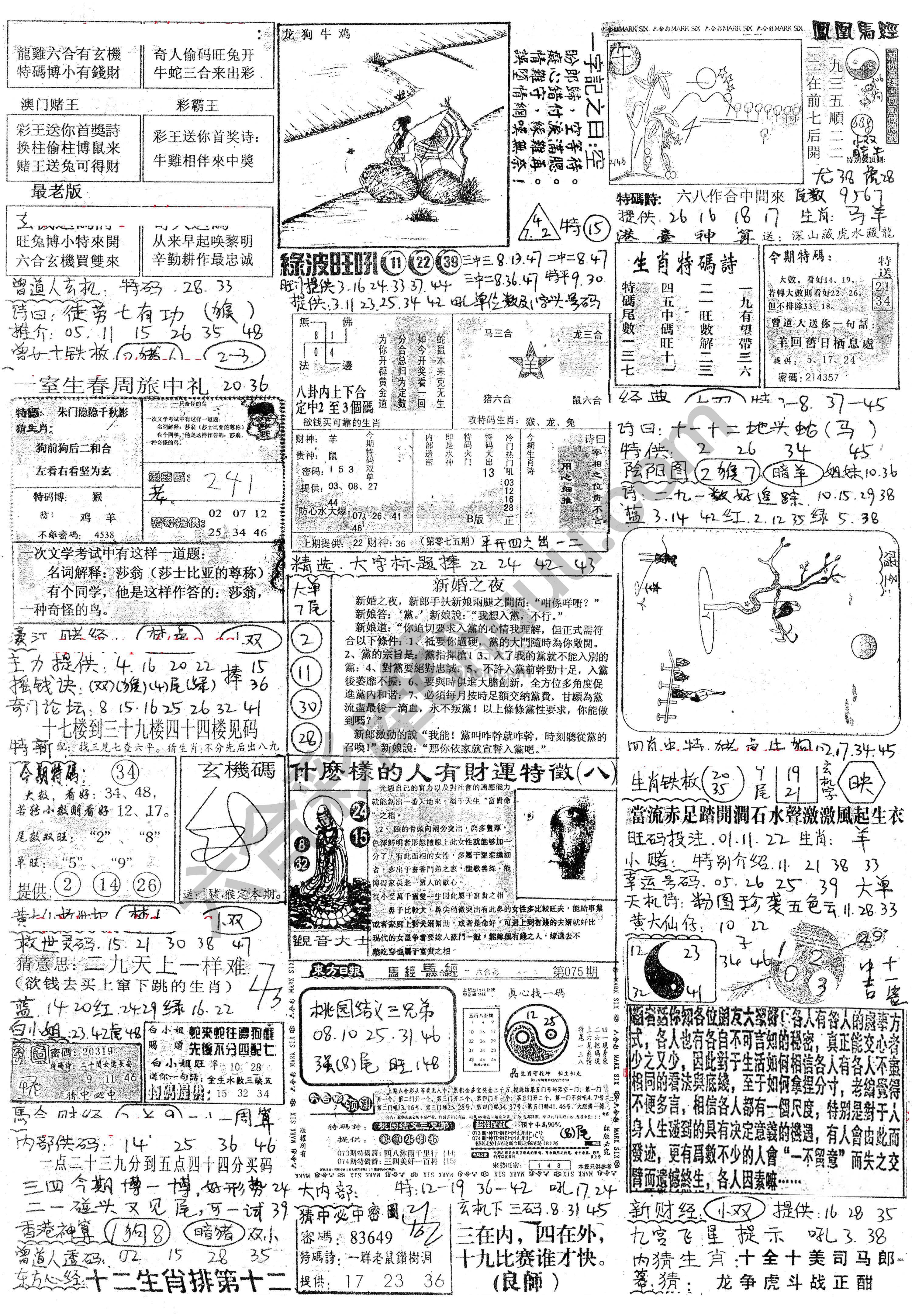 正手写