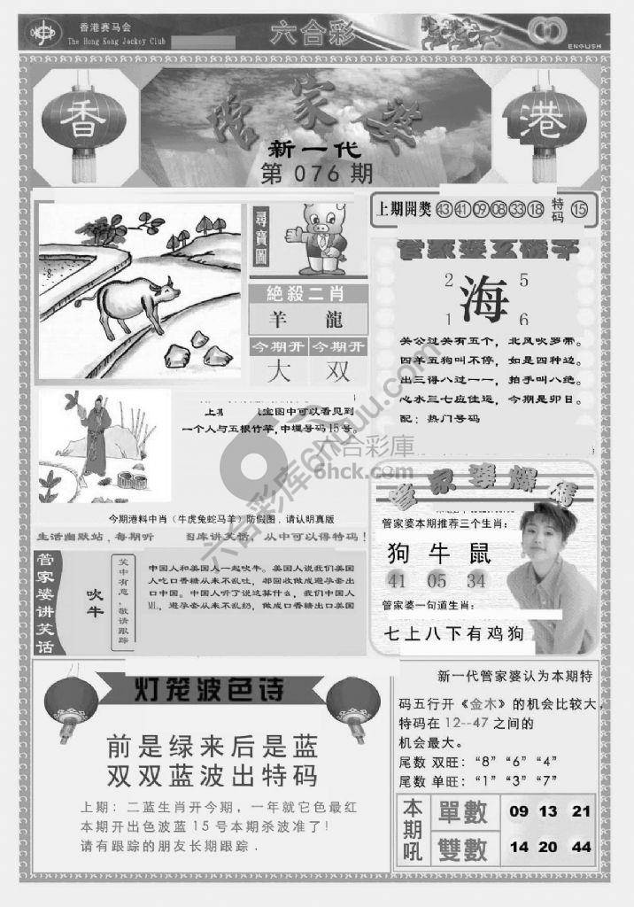 当天报
