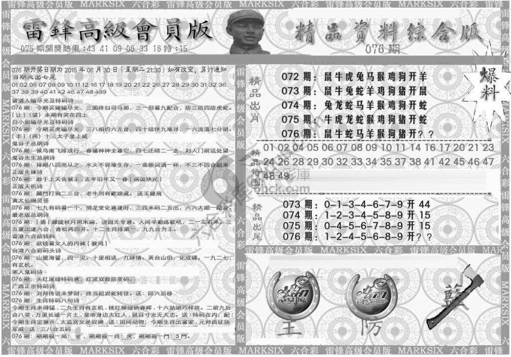 当天报