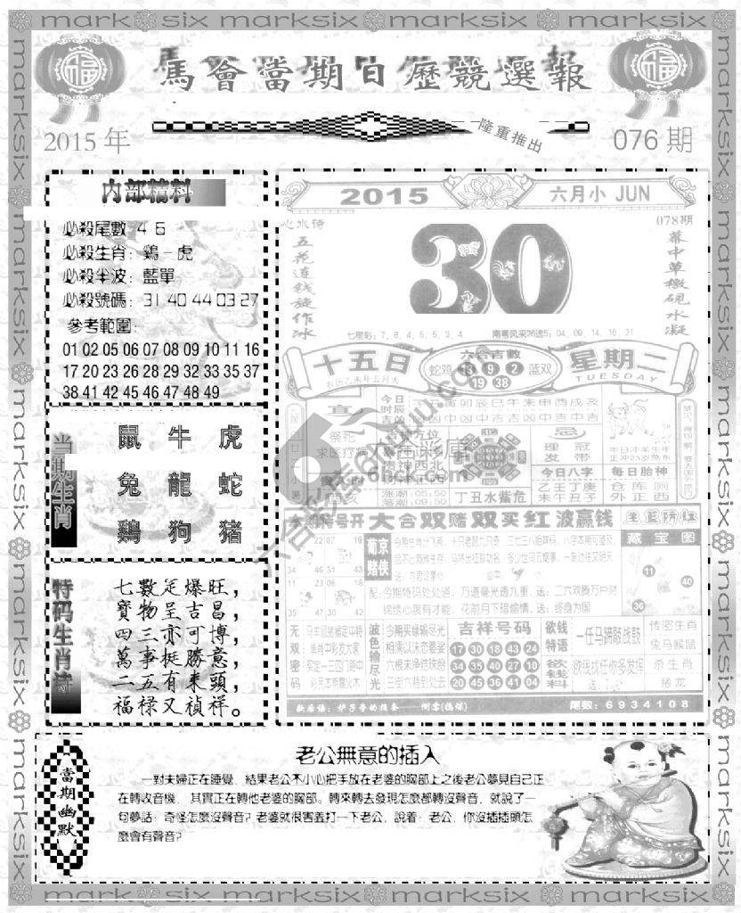当天报