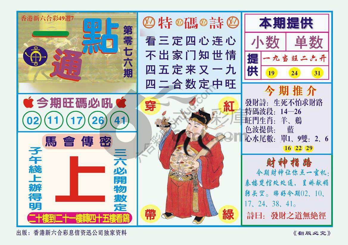 一点通