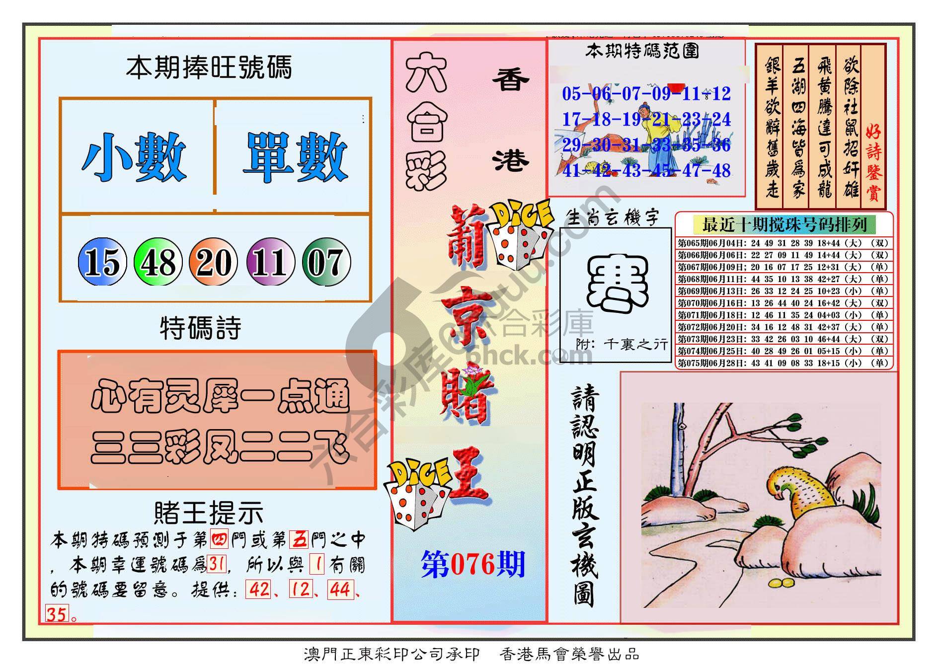葡京赌王