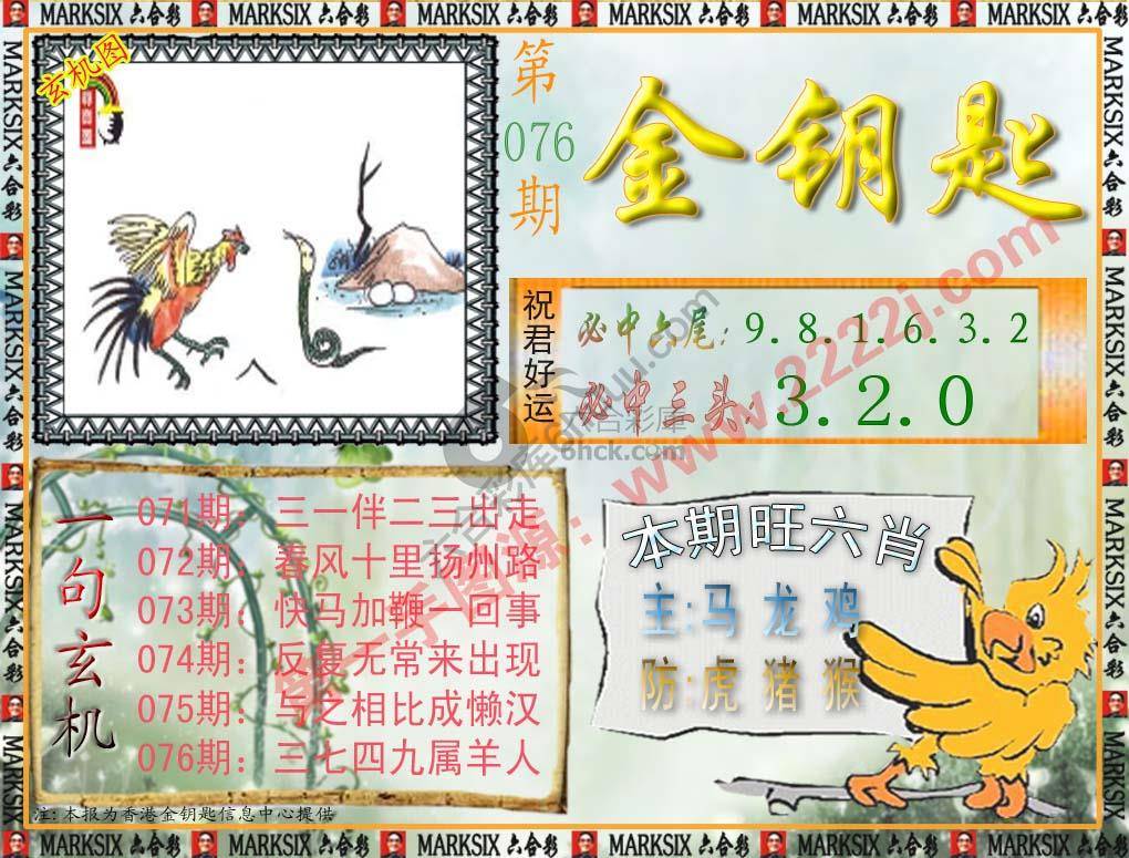 金钥匙
