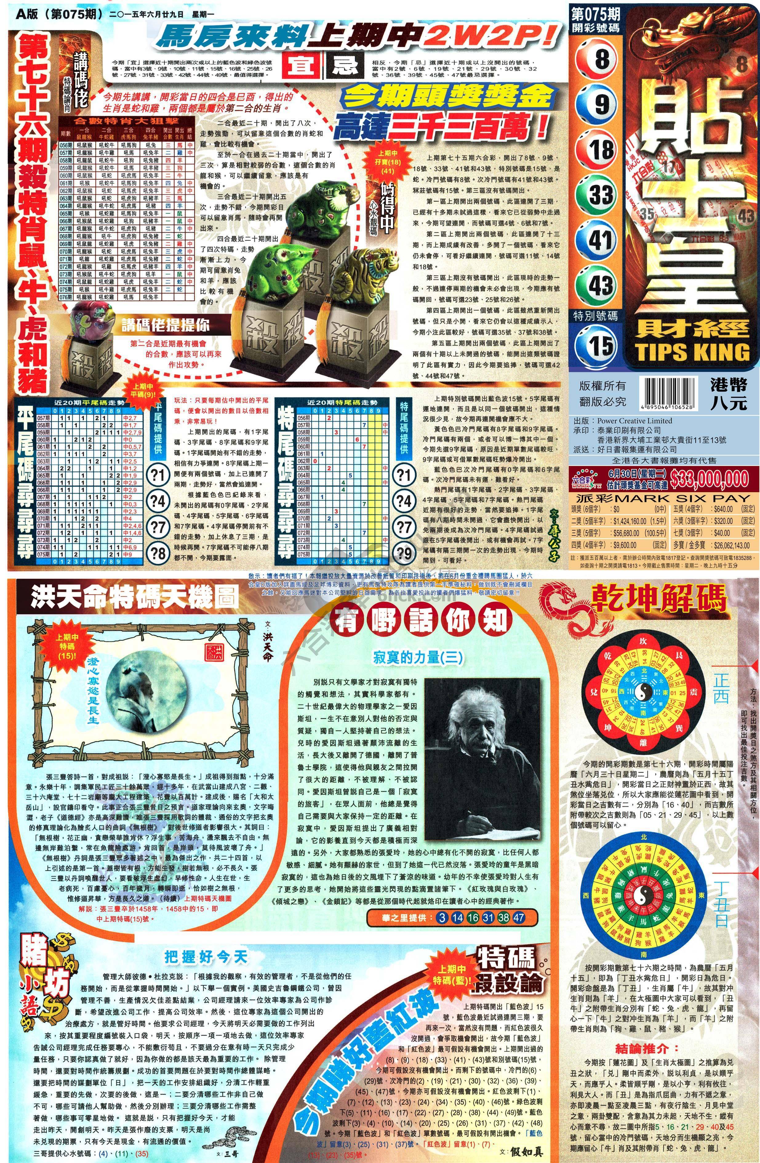大版贴士皇