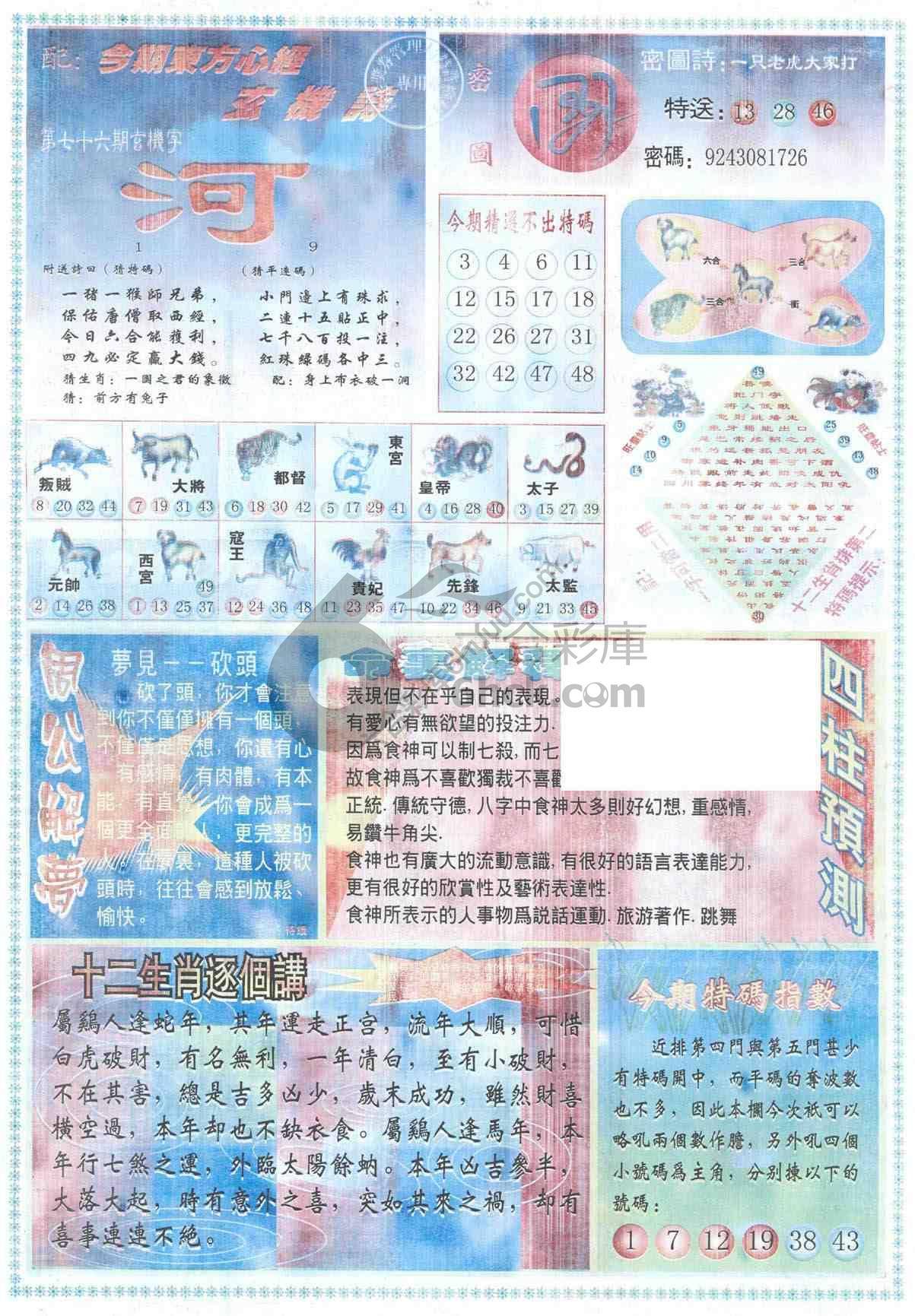 东方心经