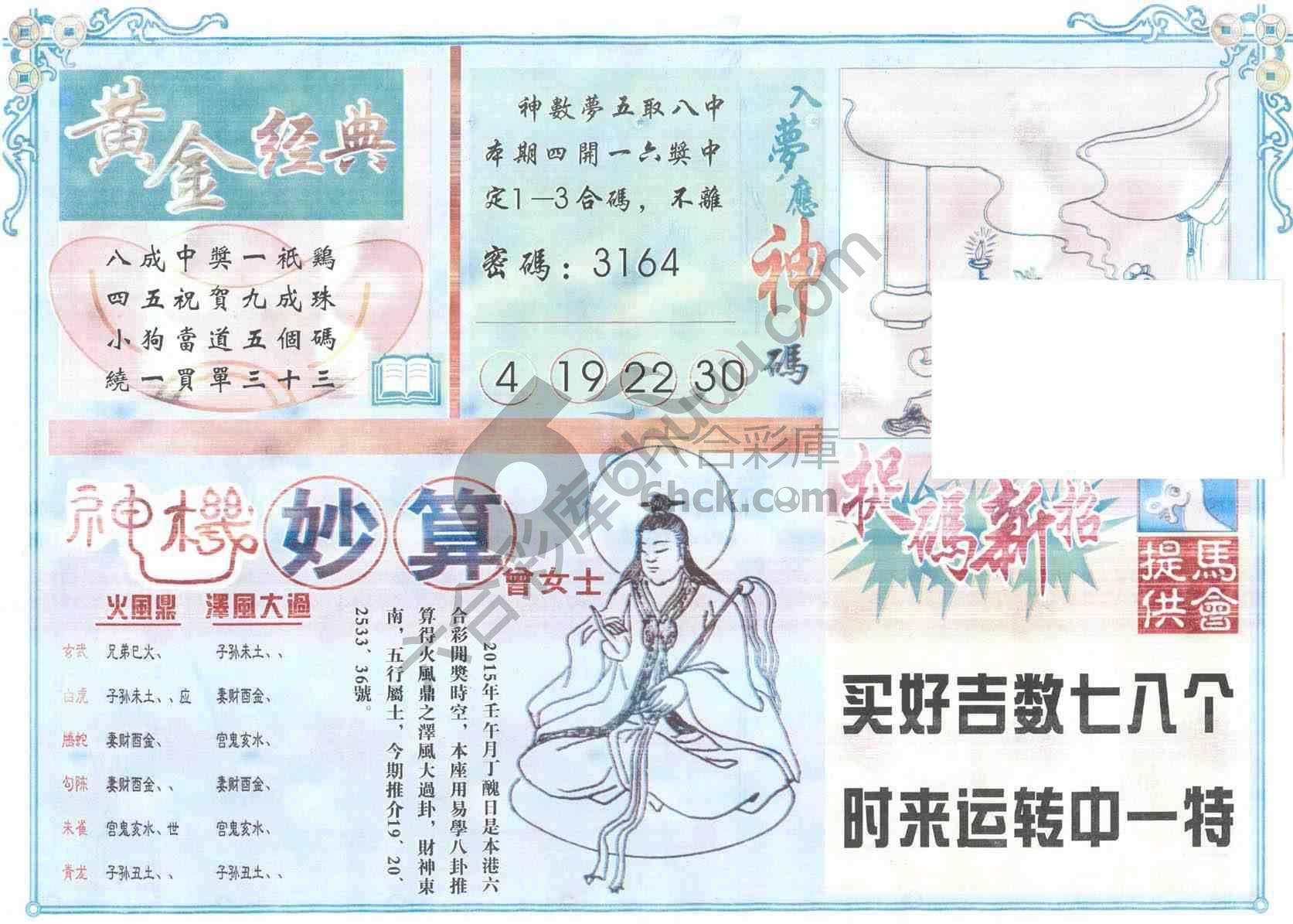老版曾女士