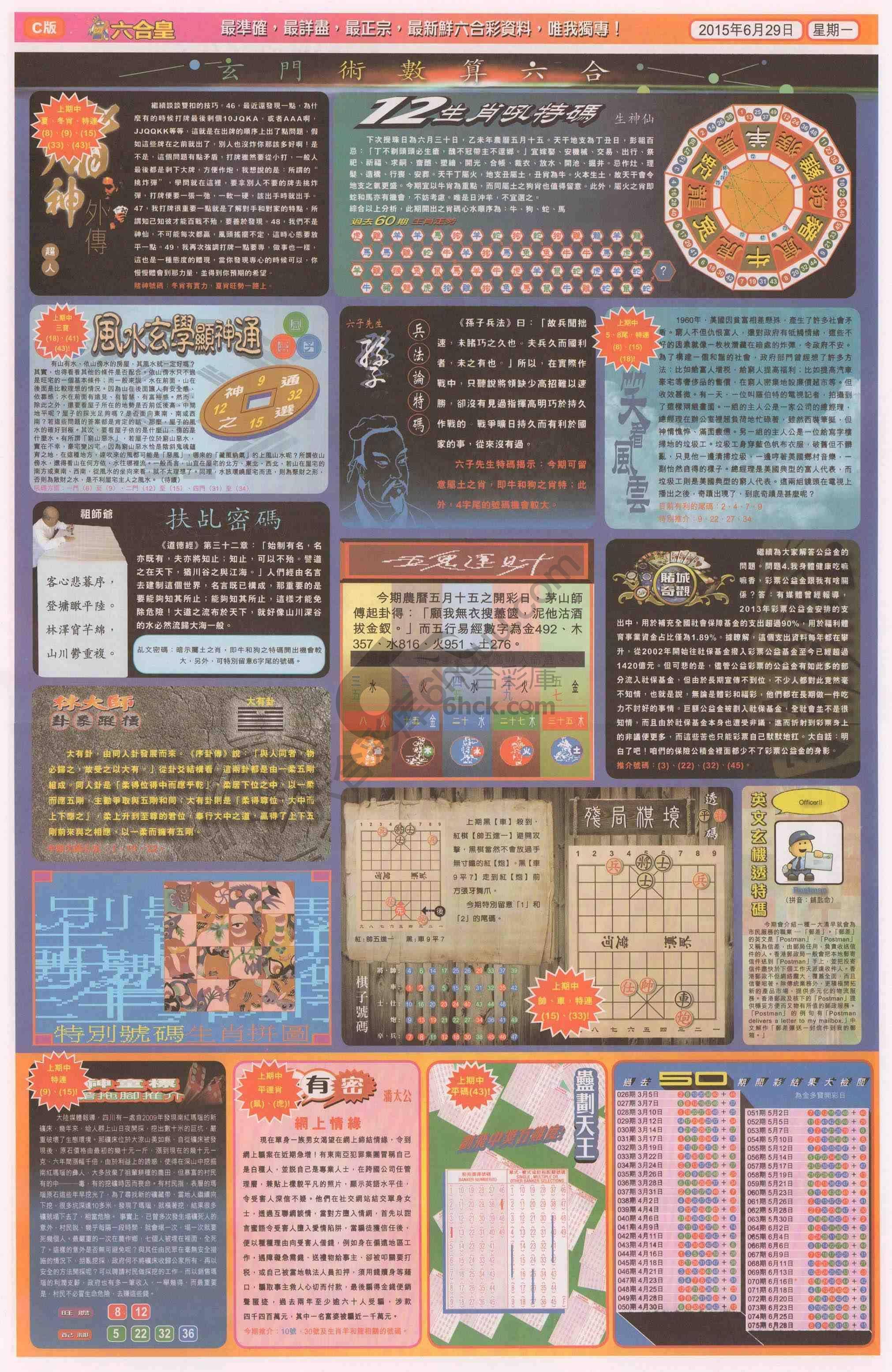 六合皇