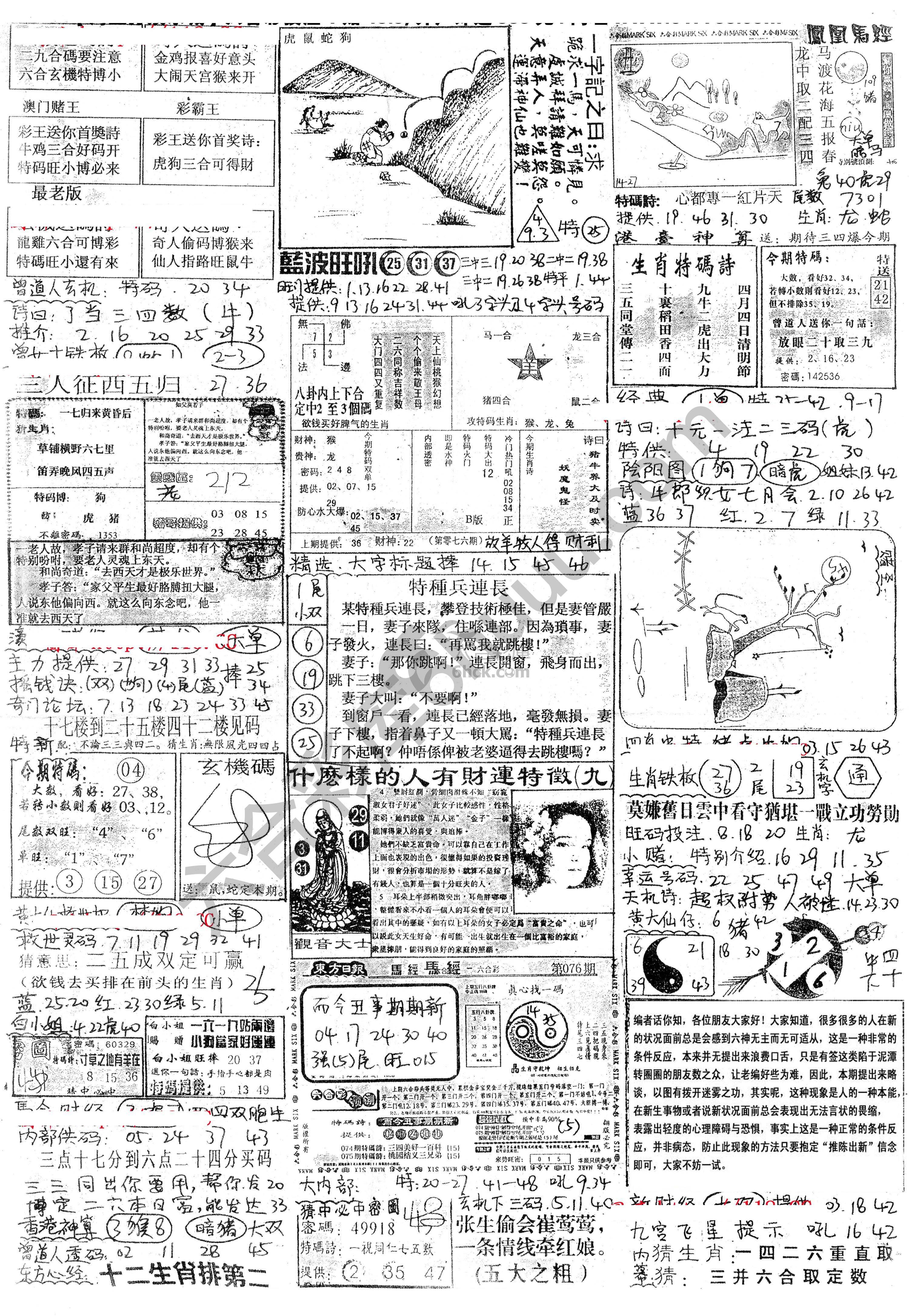 正手写