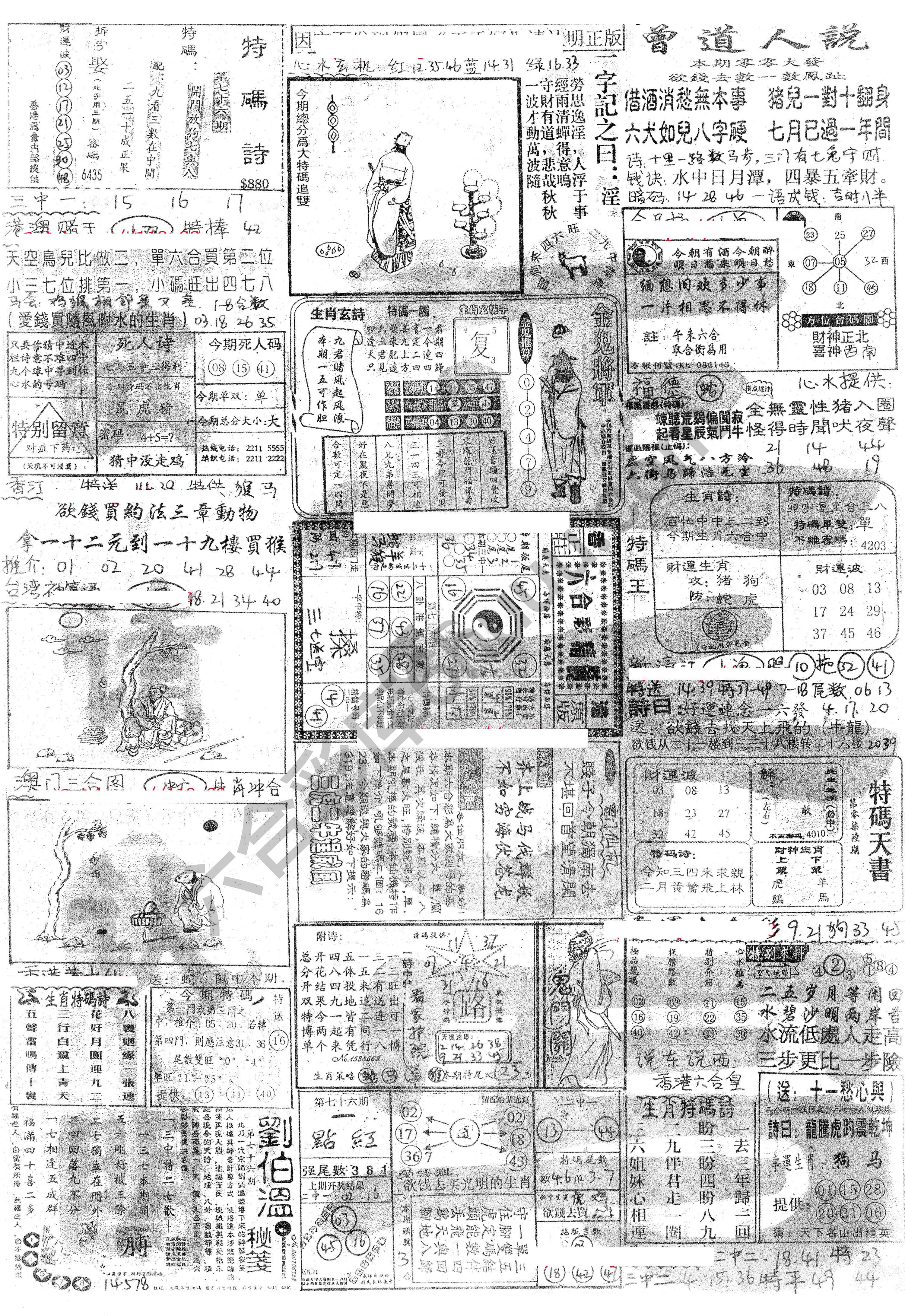 正手写