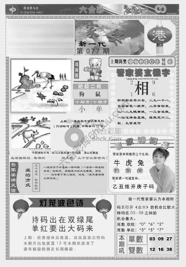 当天报
