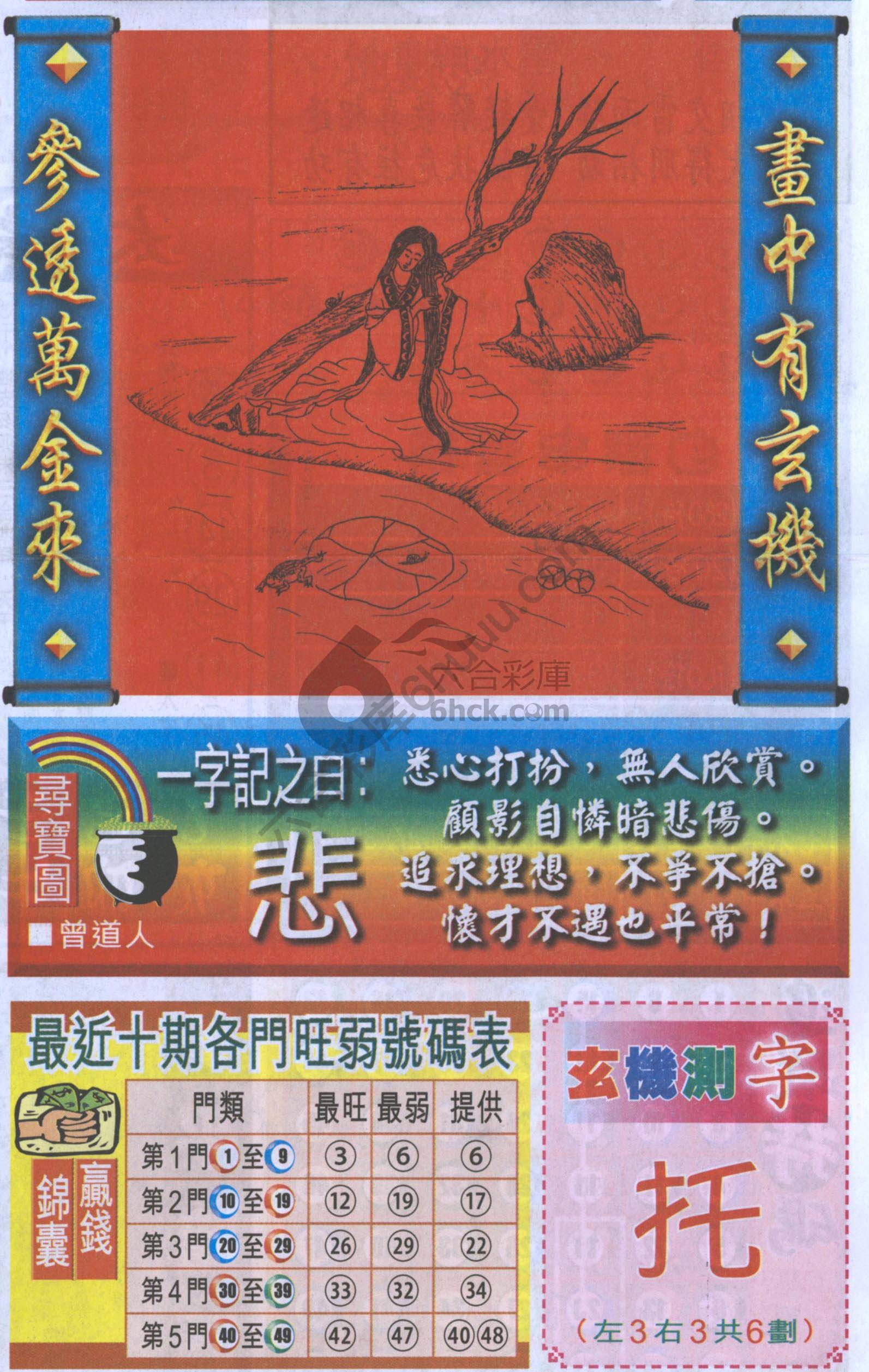 高清跑狗图