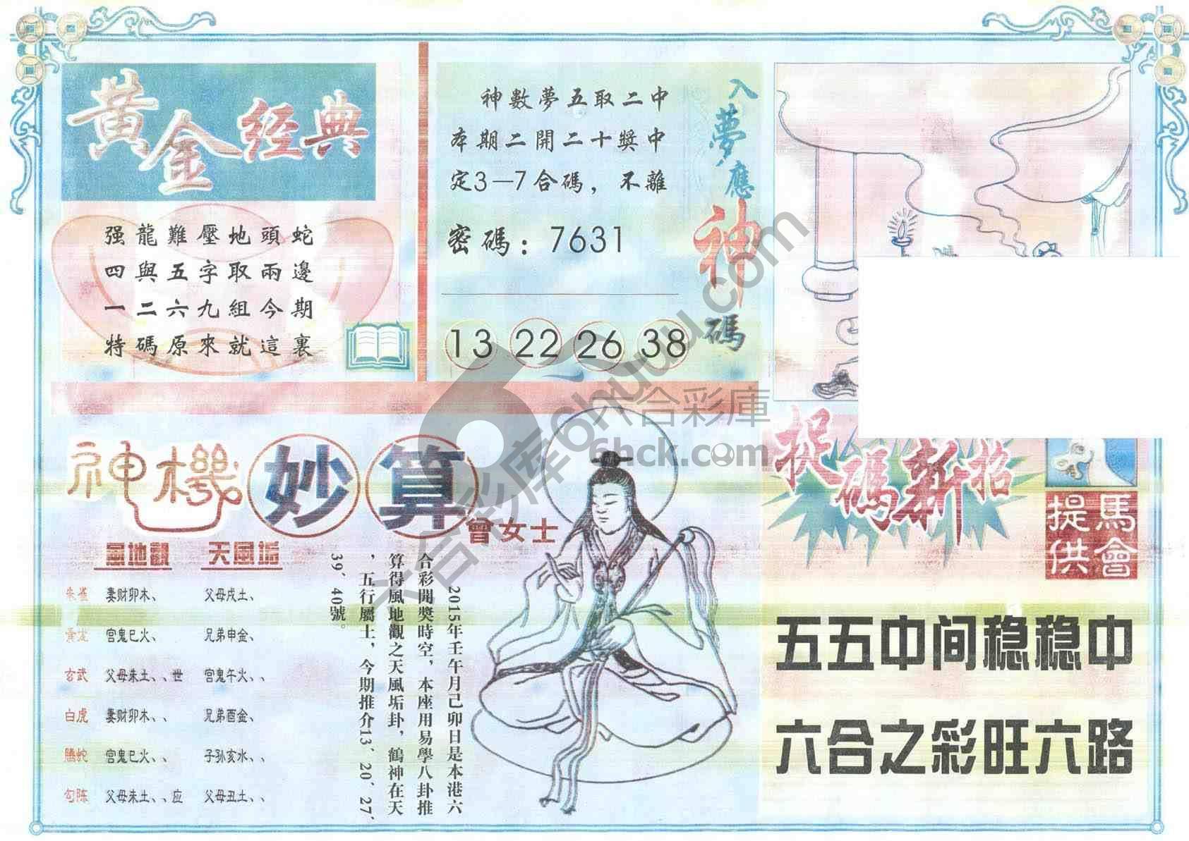 老版曾女士