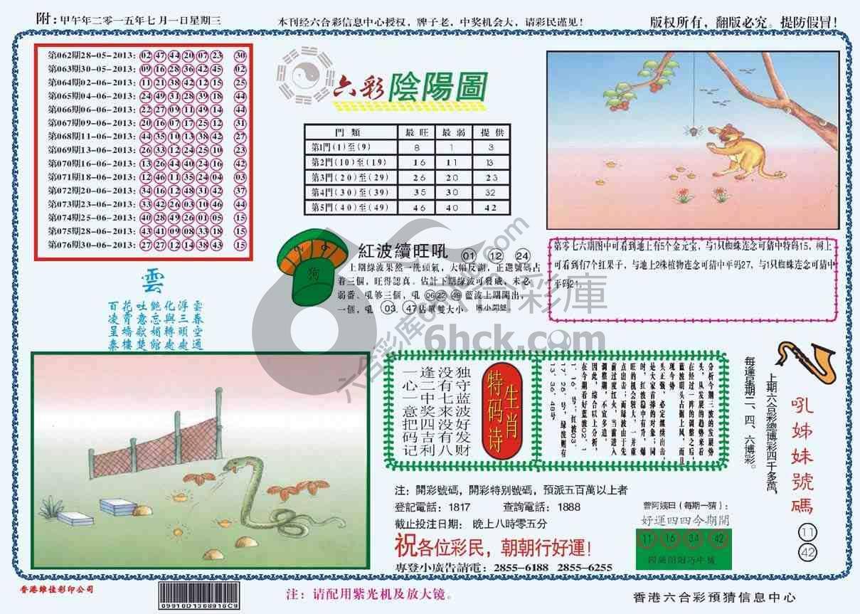 六彩阴阳图