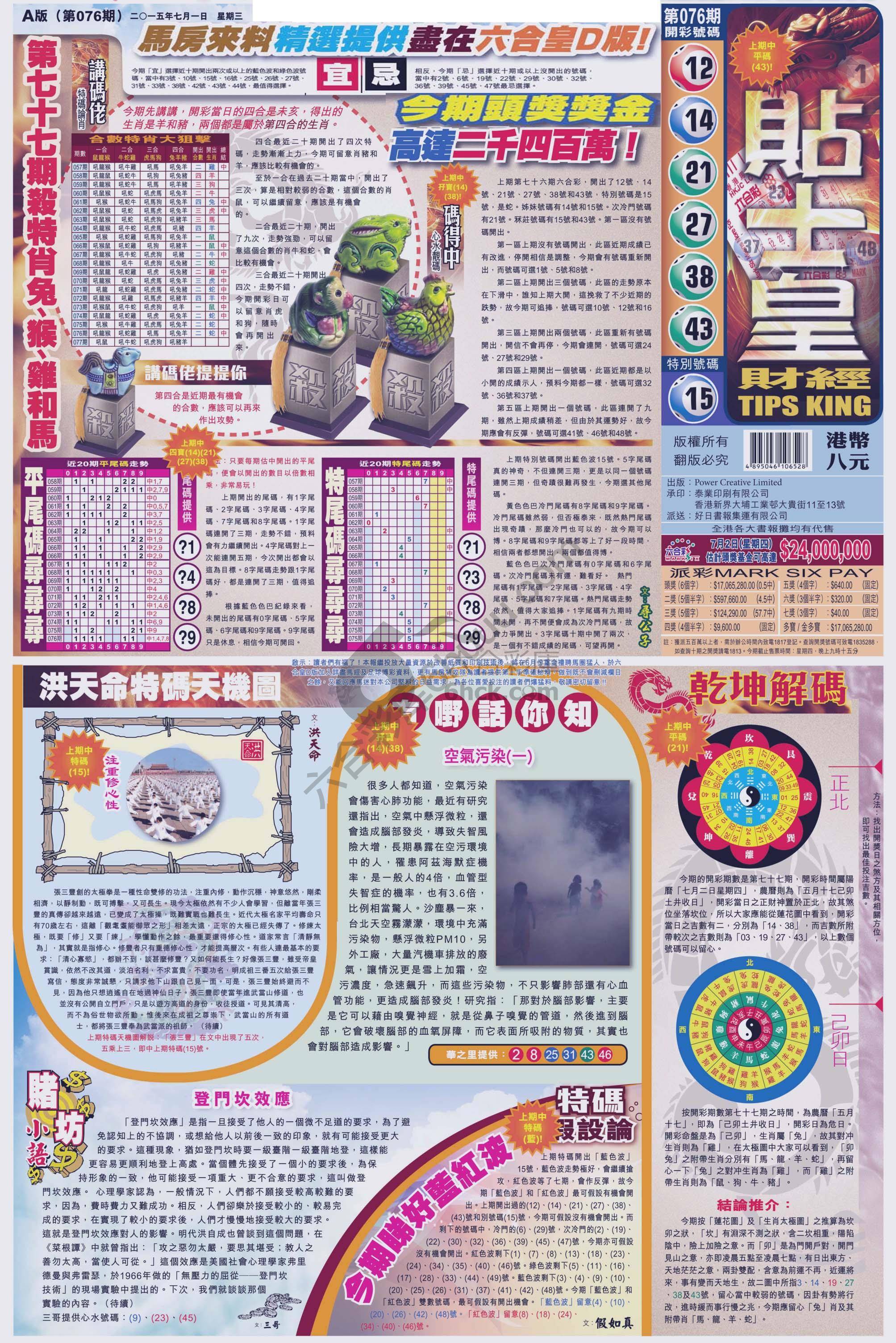大版贴士皇