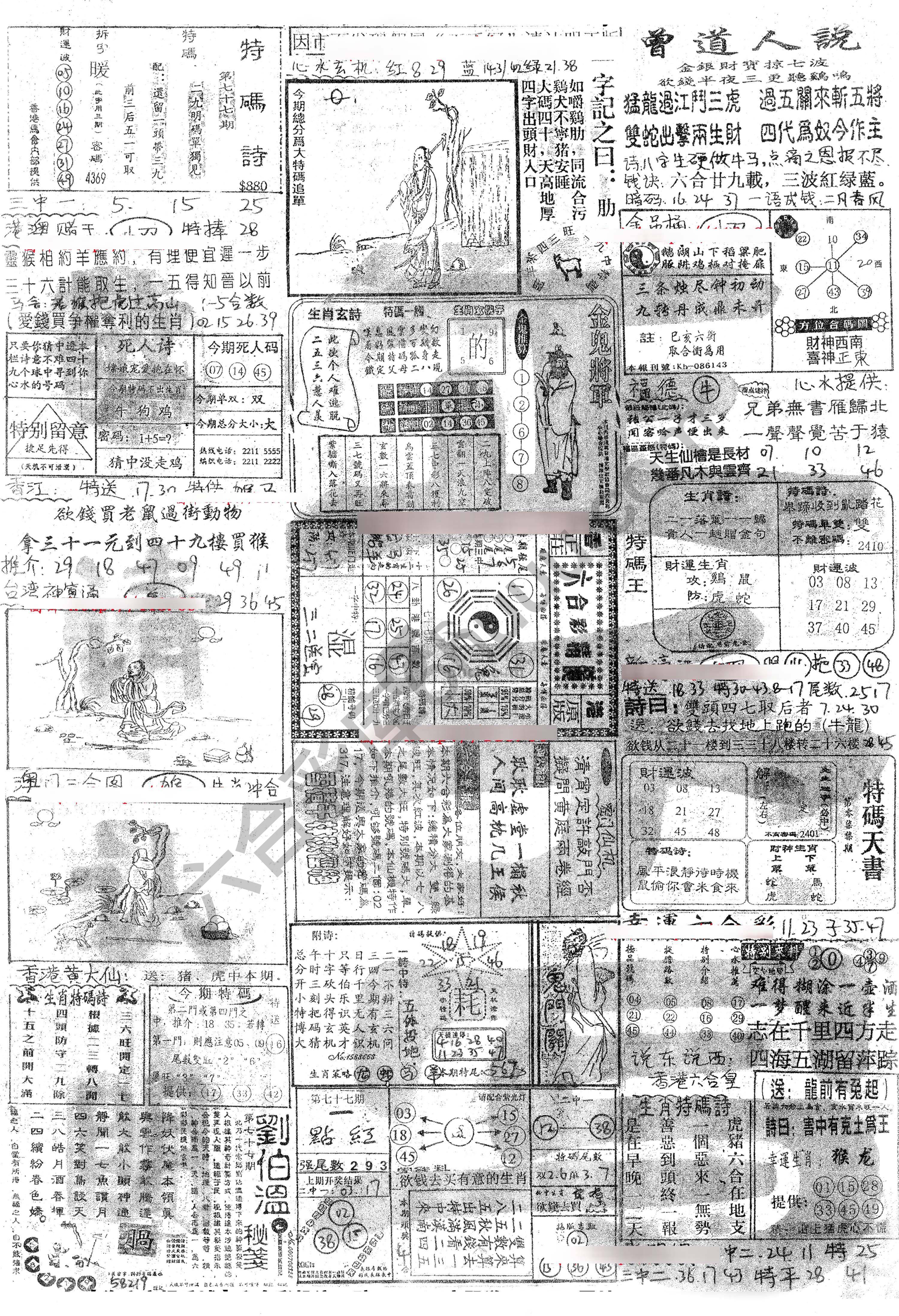 正手写