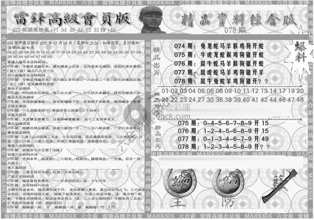 当天报