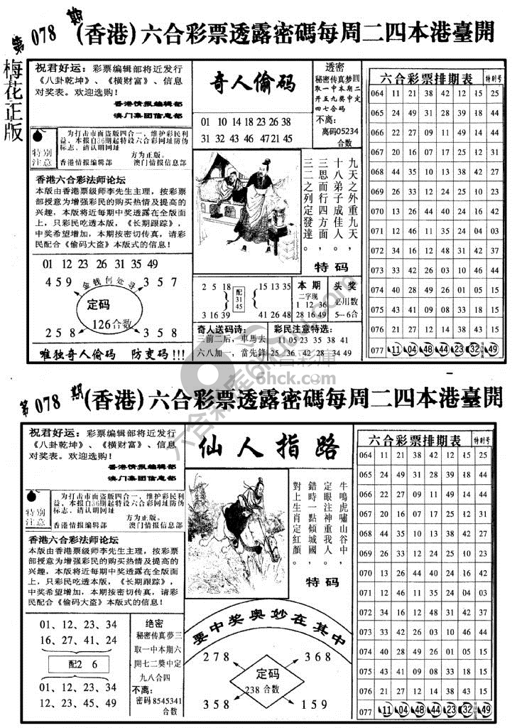 梅花四合一