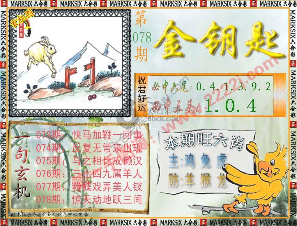 金钥匙
