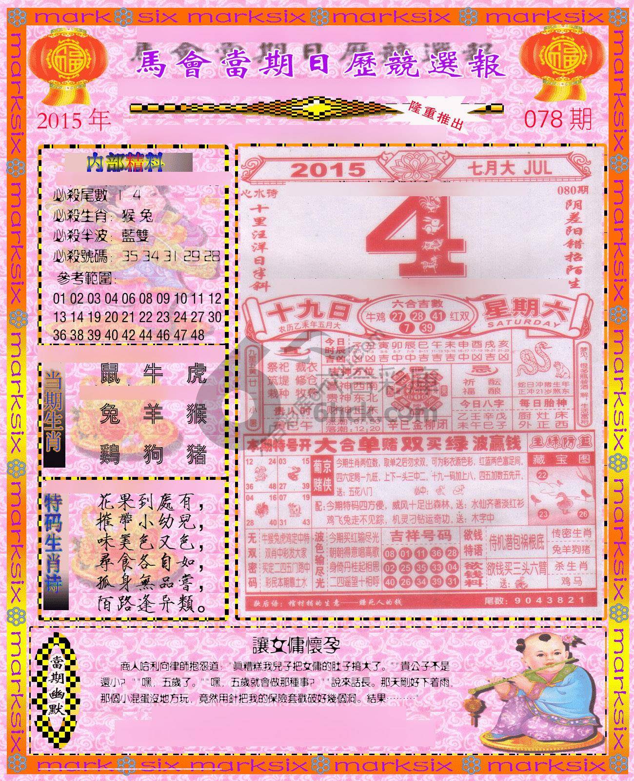 日历精选报