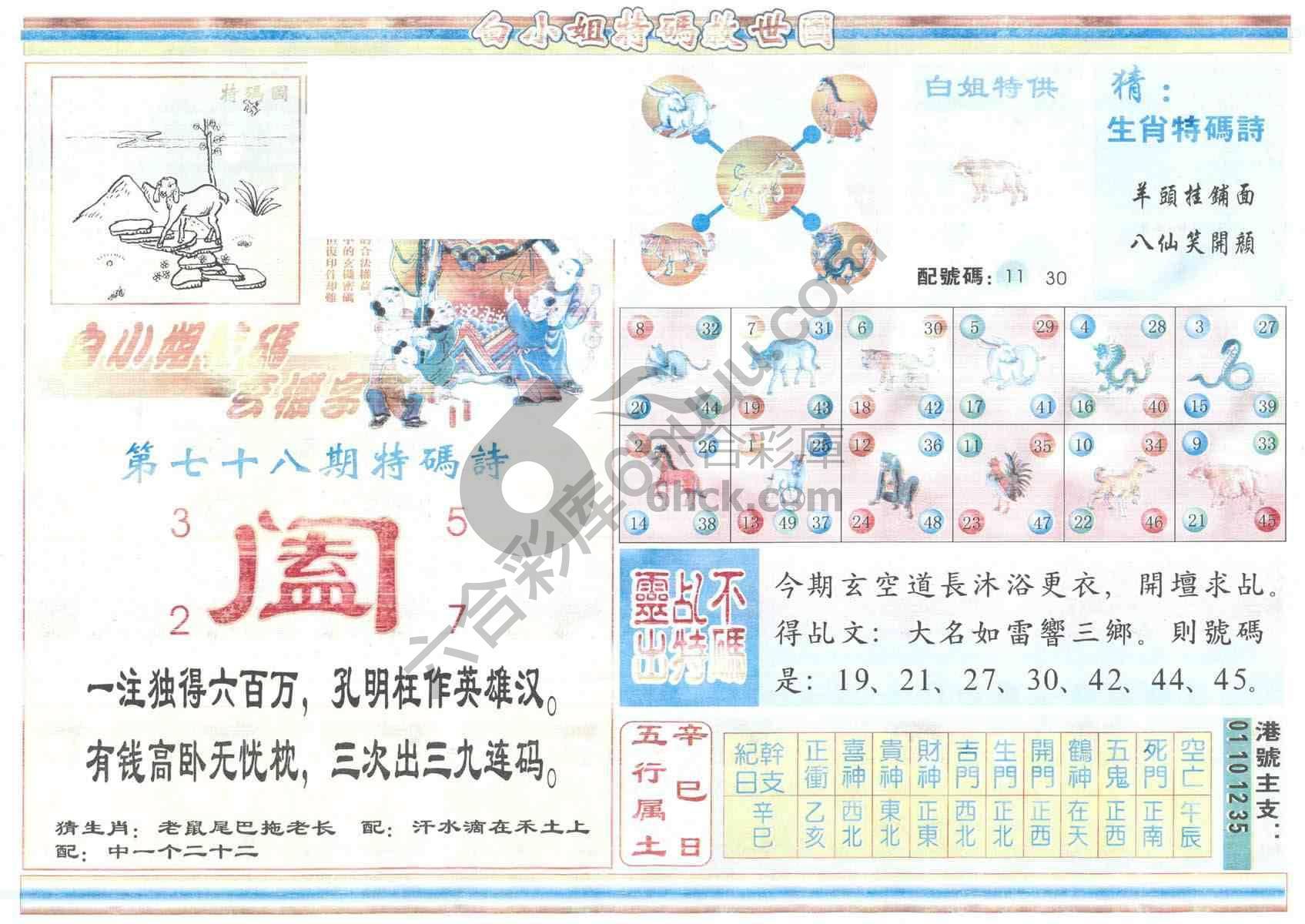 正版2800信封