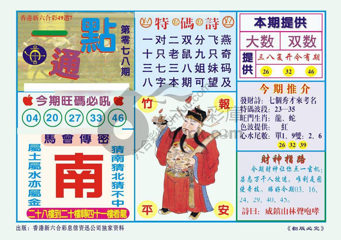 一点通