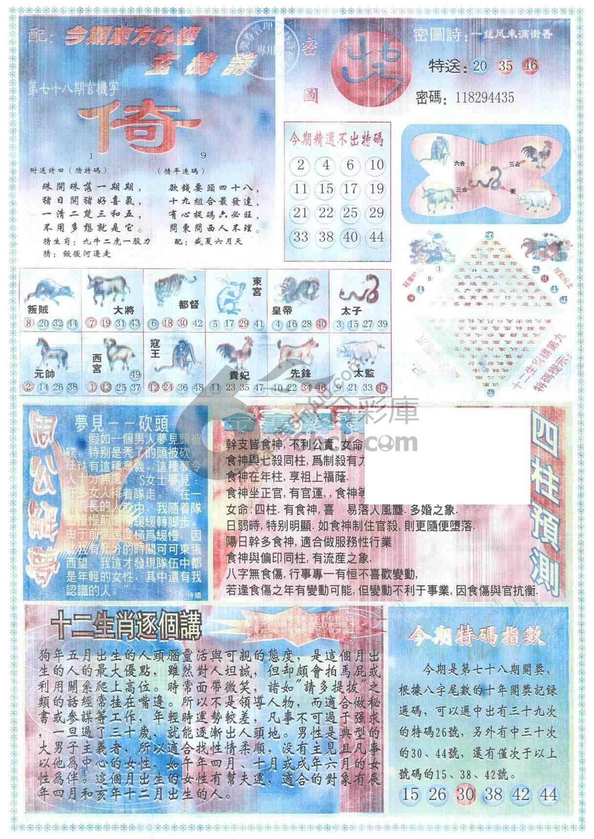 东方心经