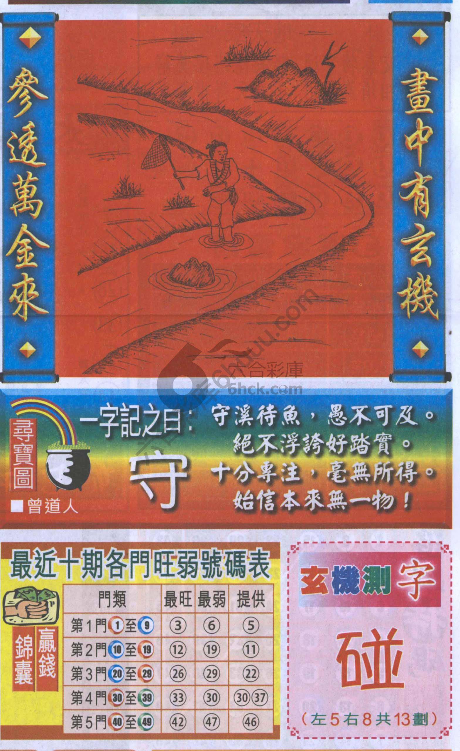 高清跑狗图