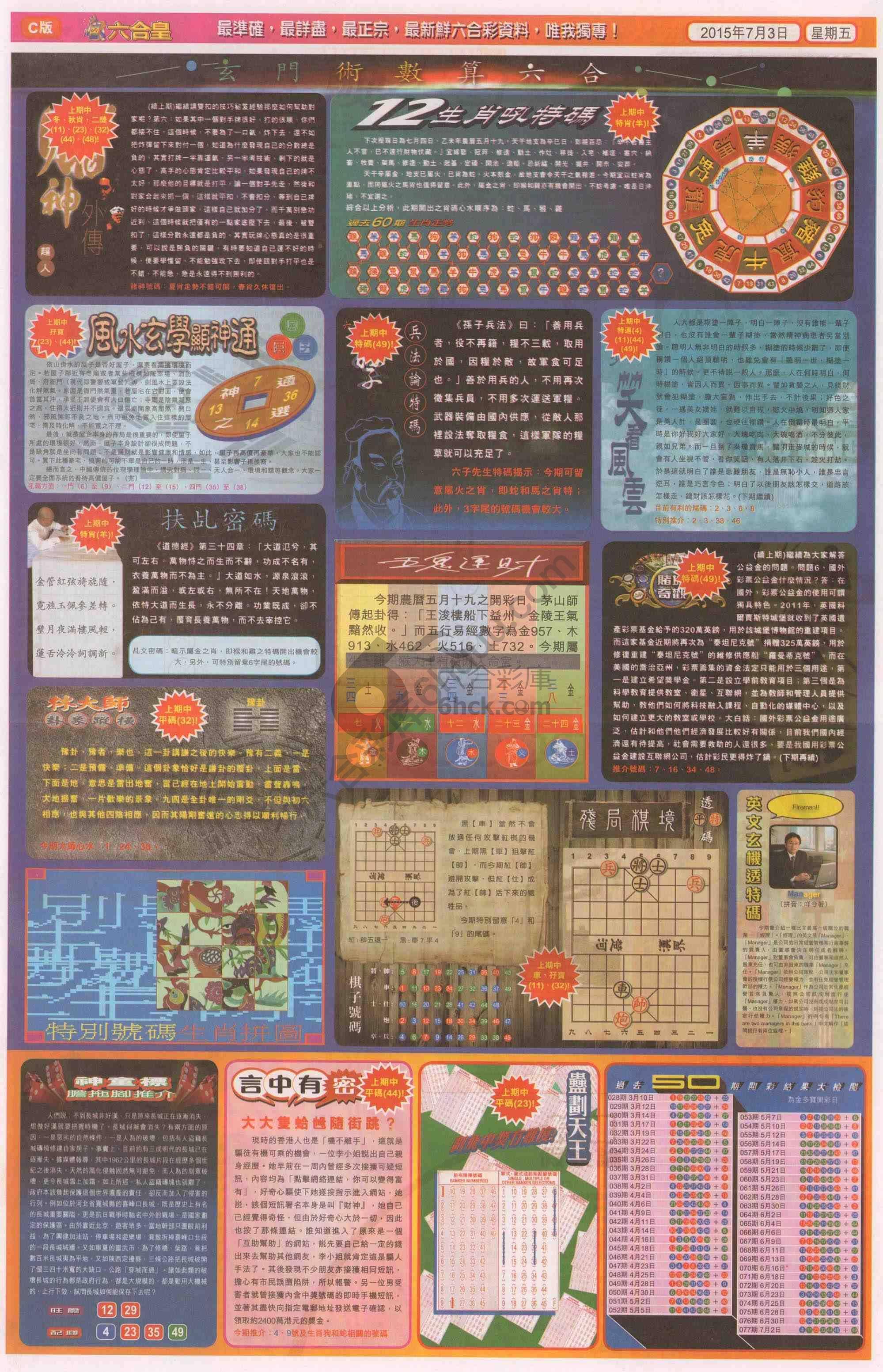 六合皇