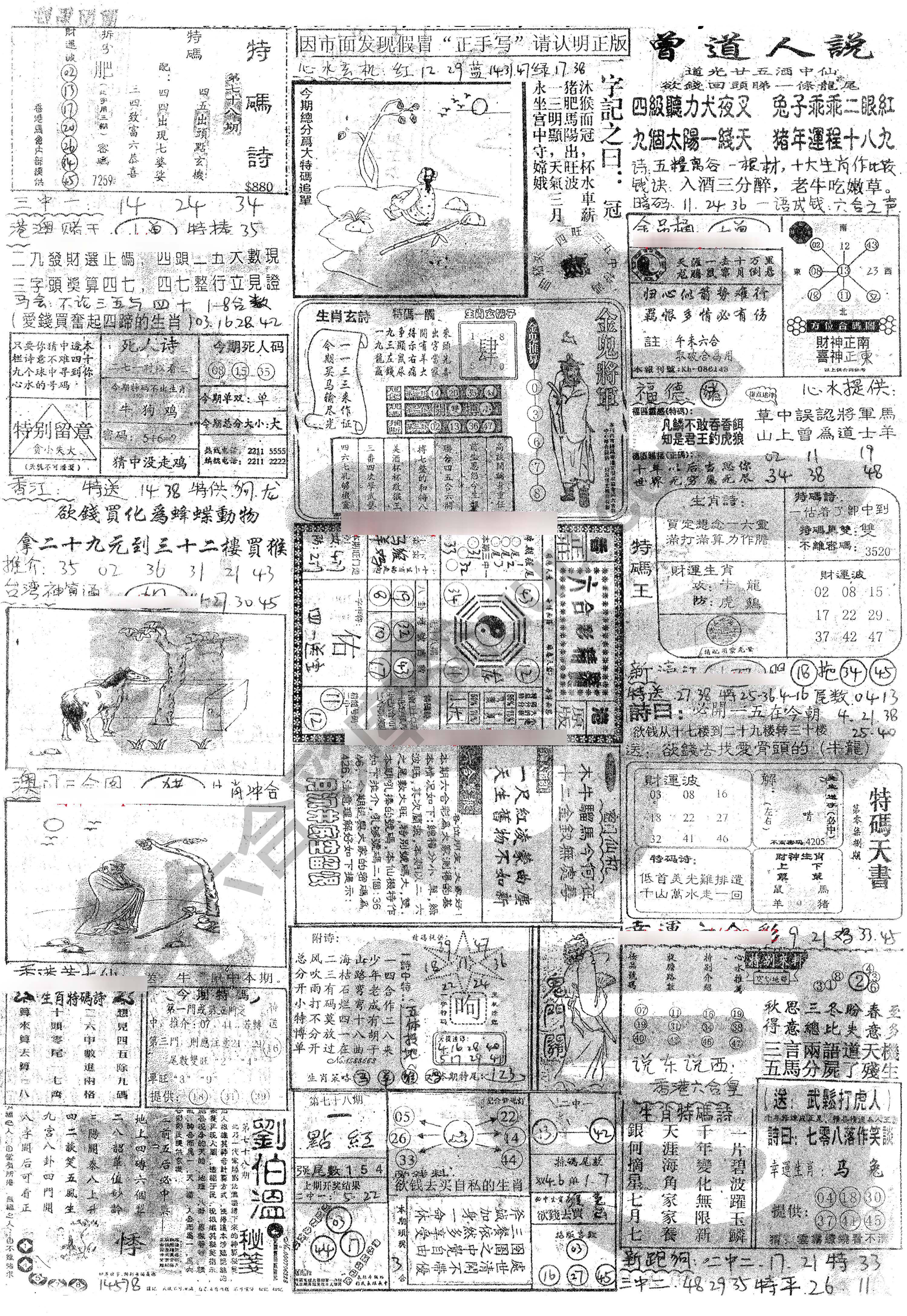 正手写