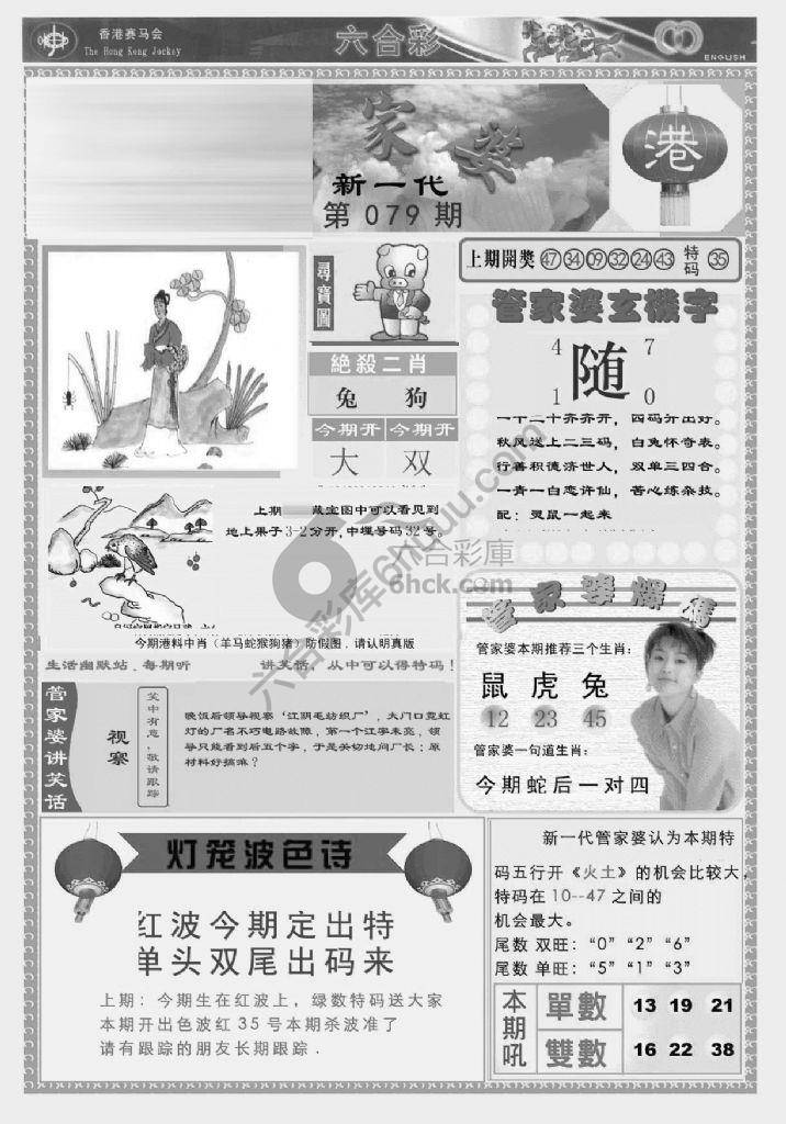 当天报