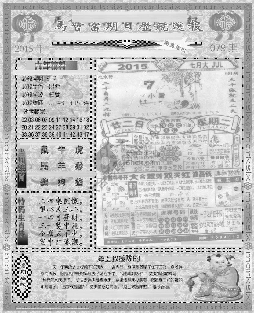 当天报