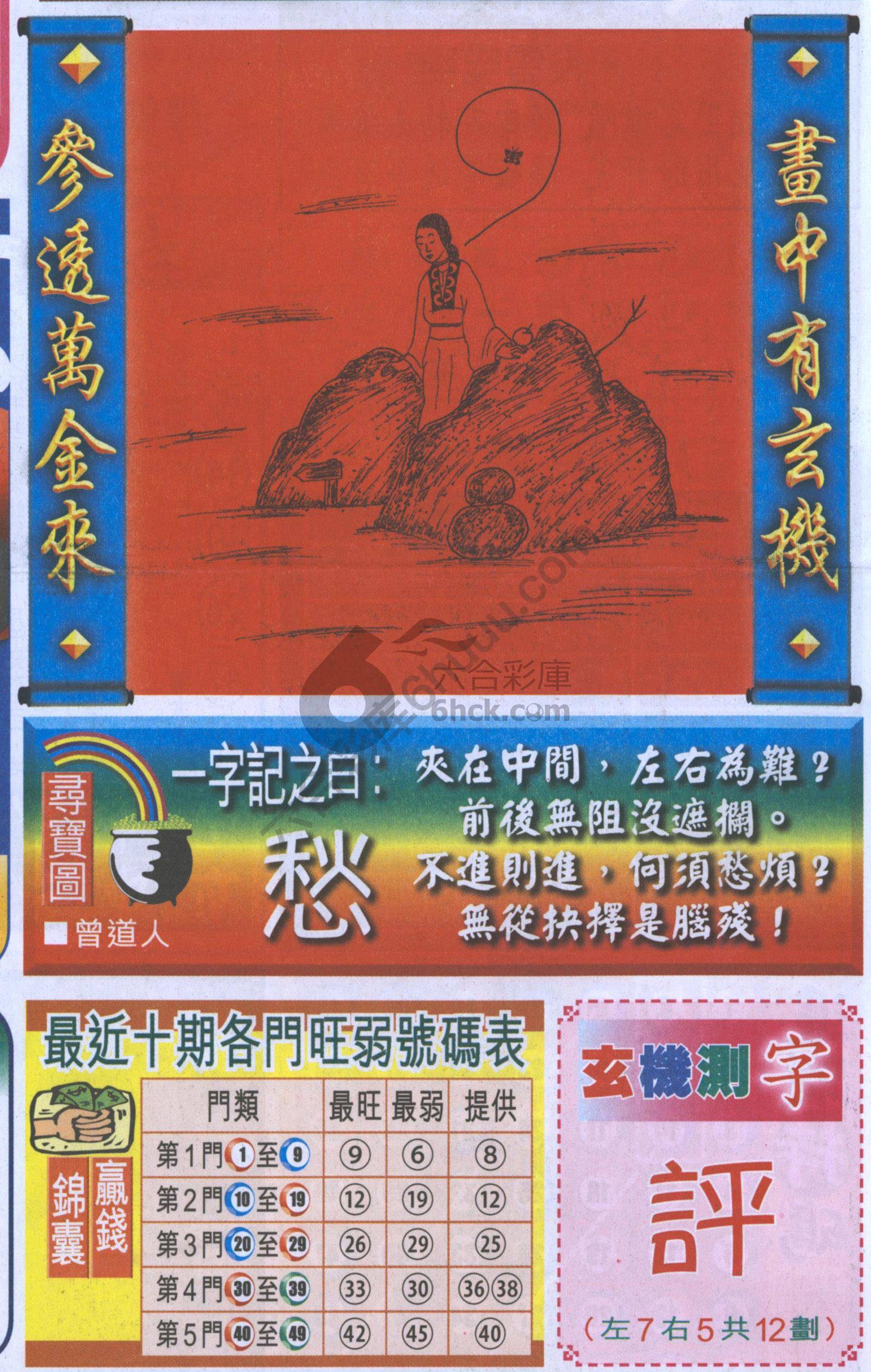 高清跑狗图