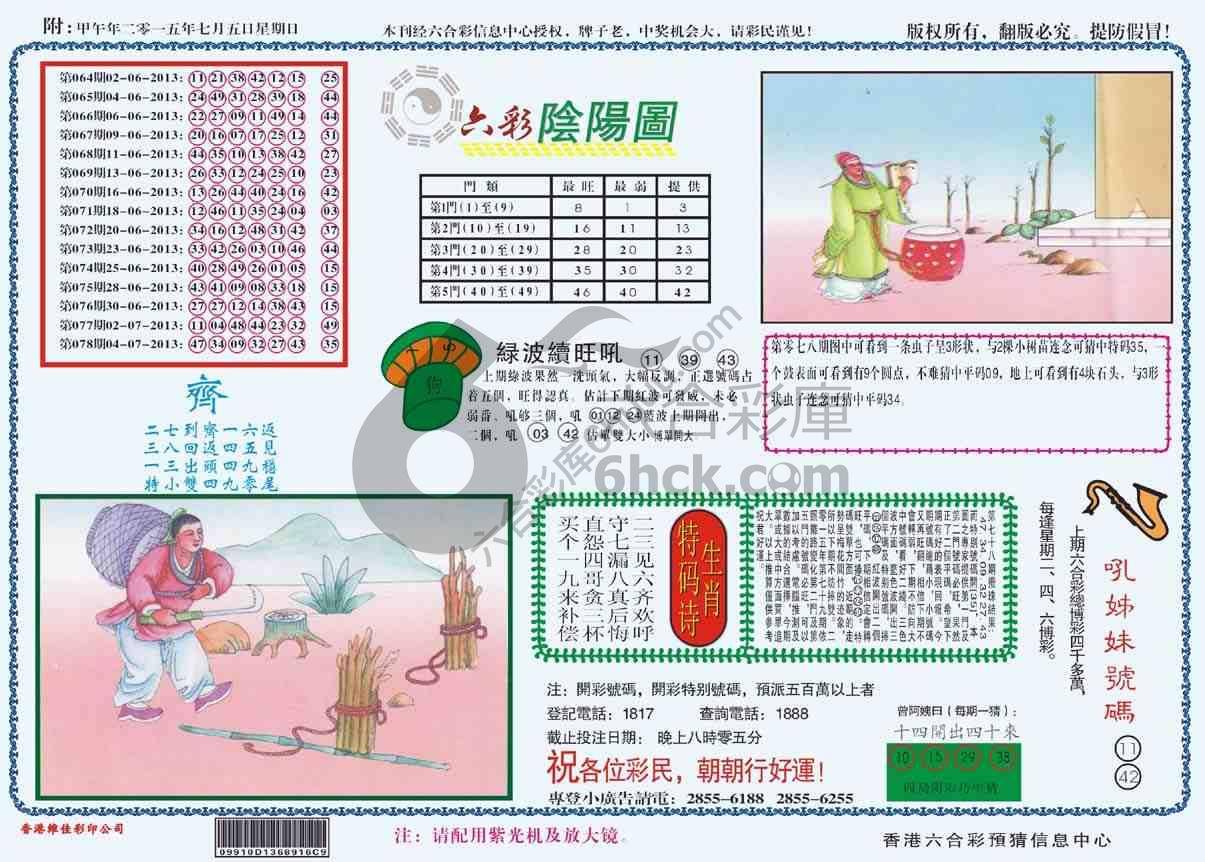 六彩阴阳图