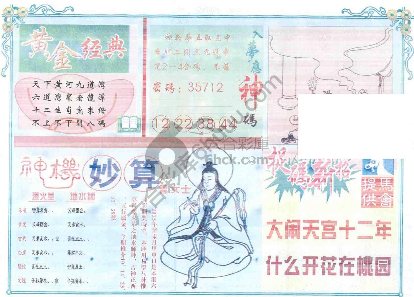 老版曾女士
