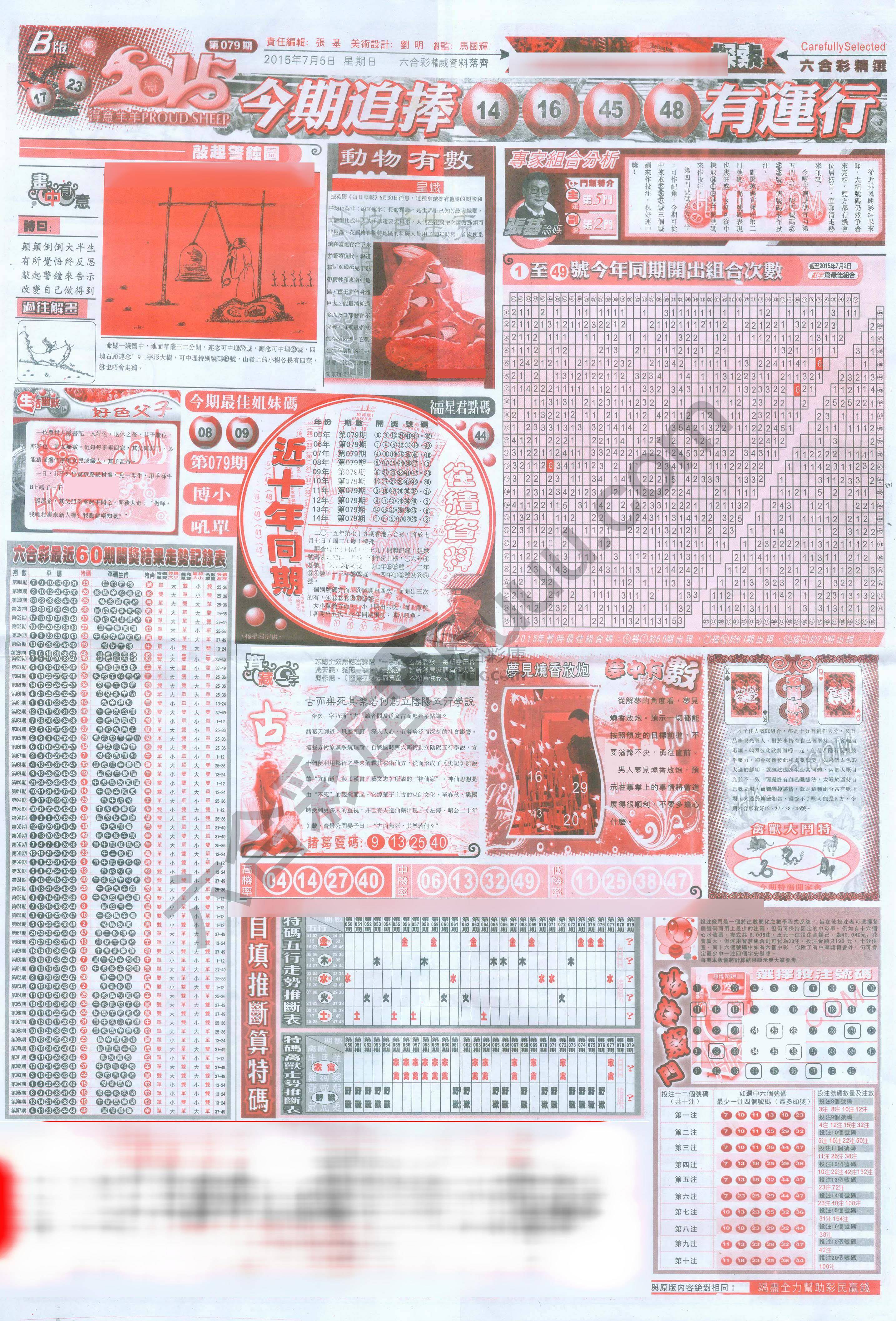 六合精选