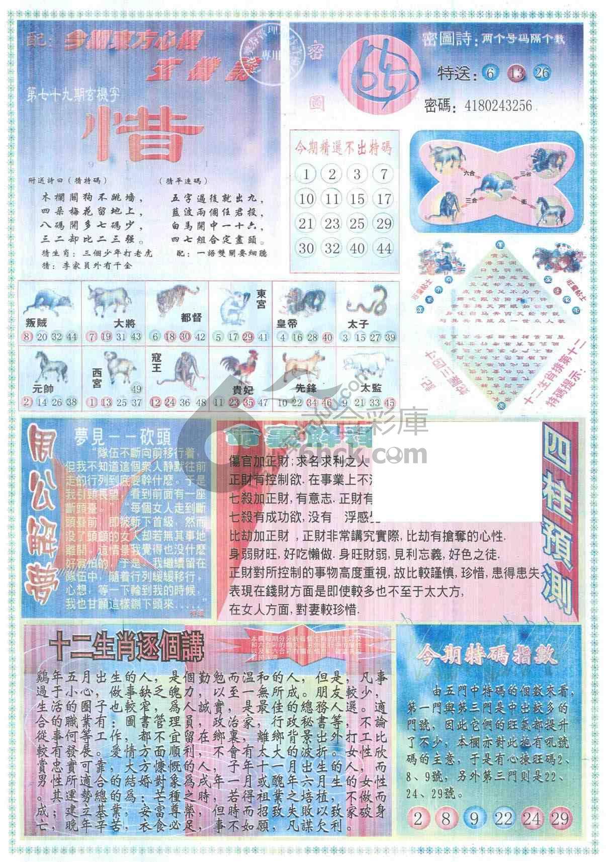 东方心经