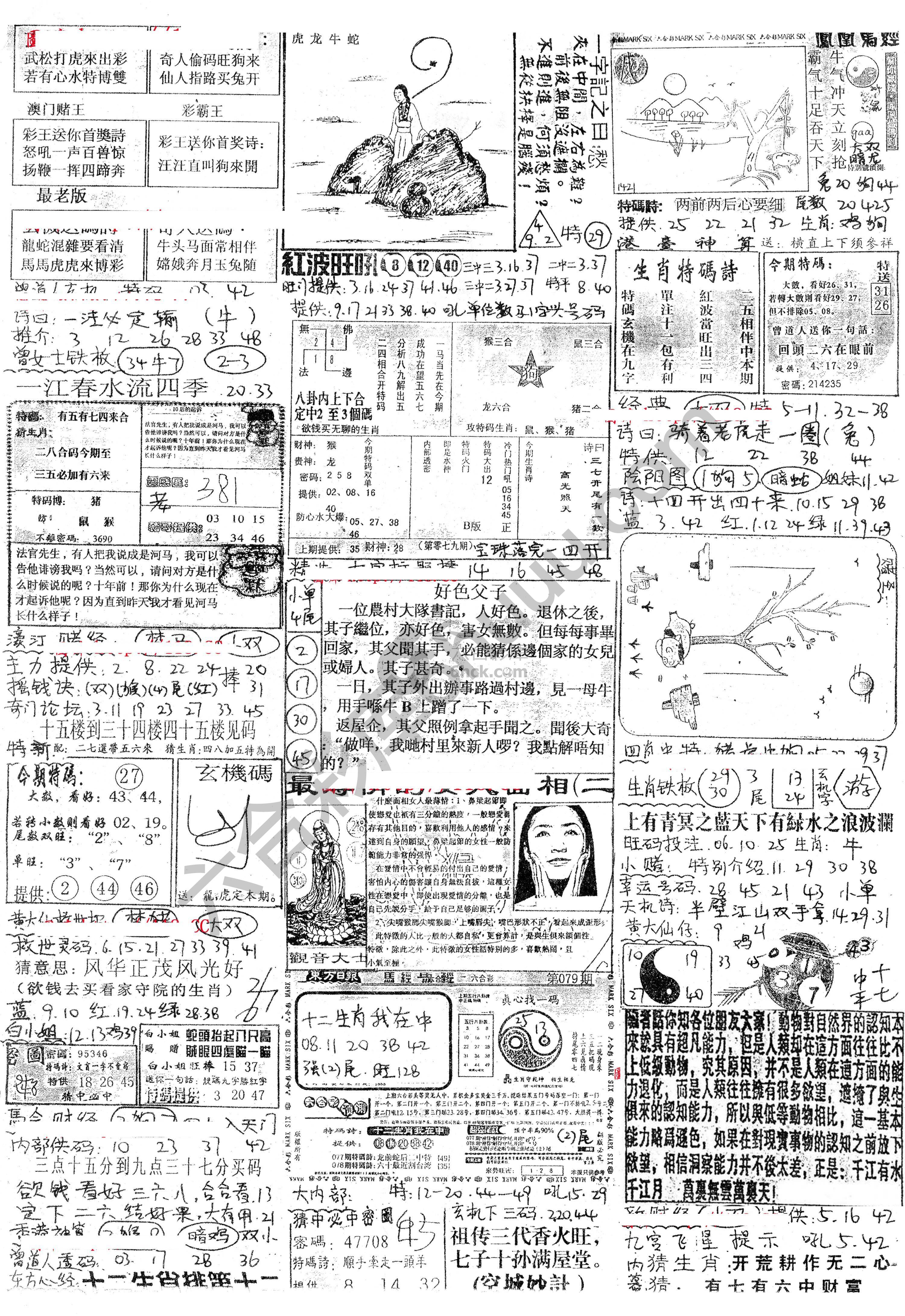 正手写