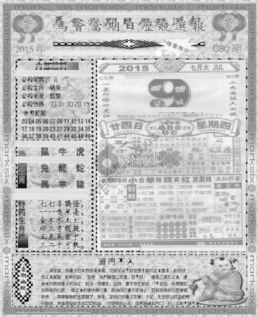 当天报