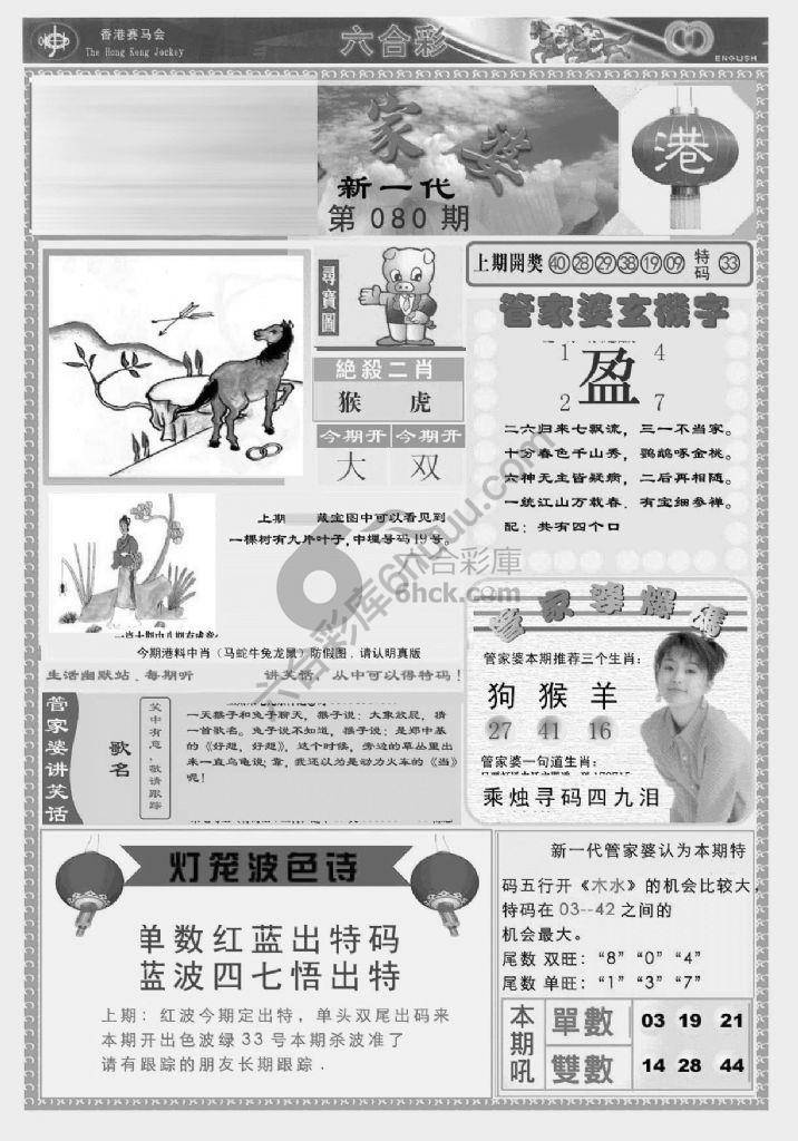 当天报
