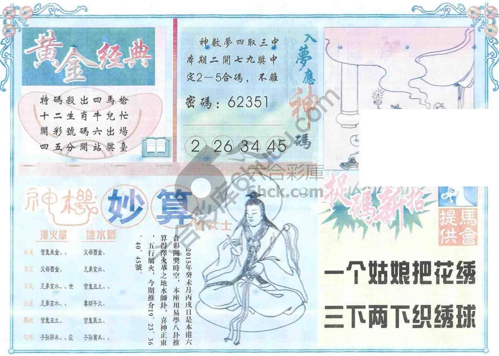 老版曾女士