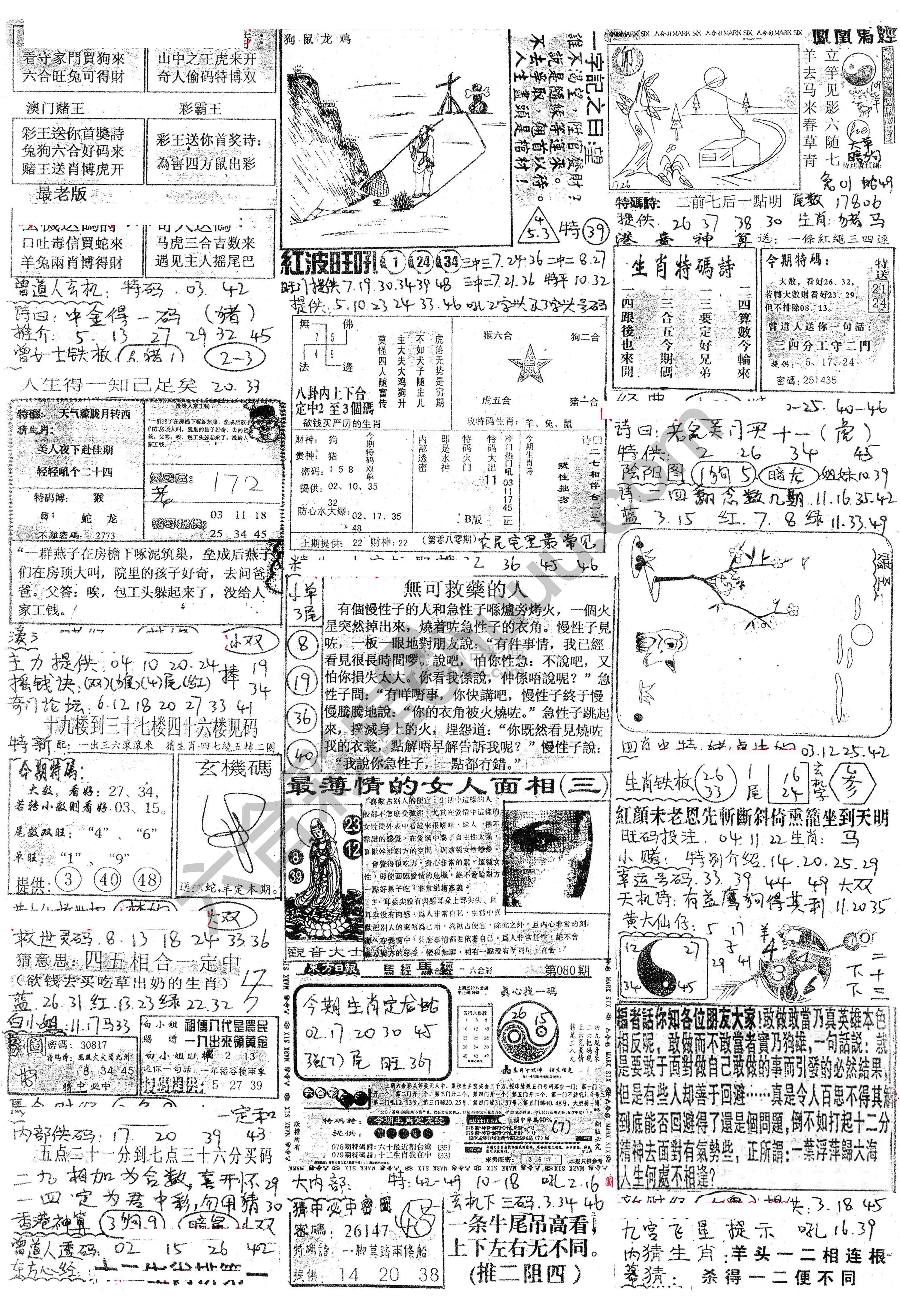 正手写