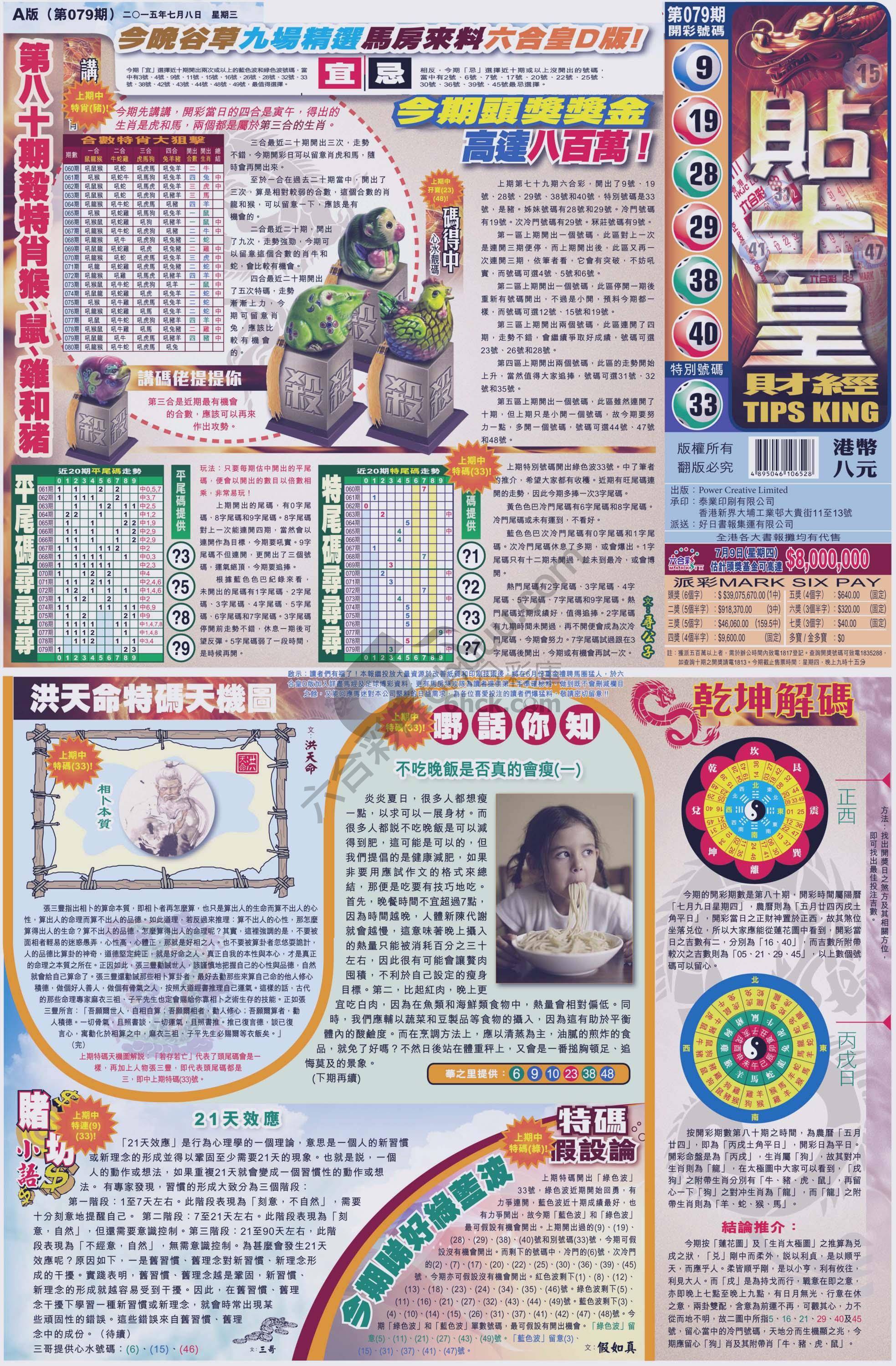 大版贴士皇