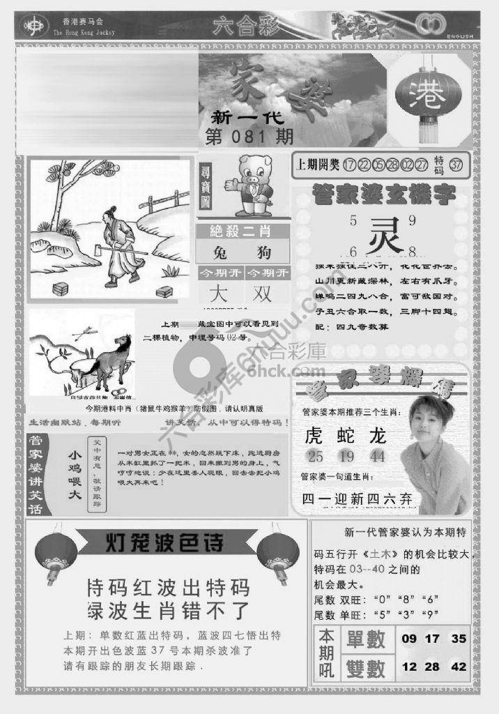 当天报